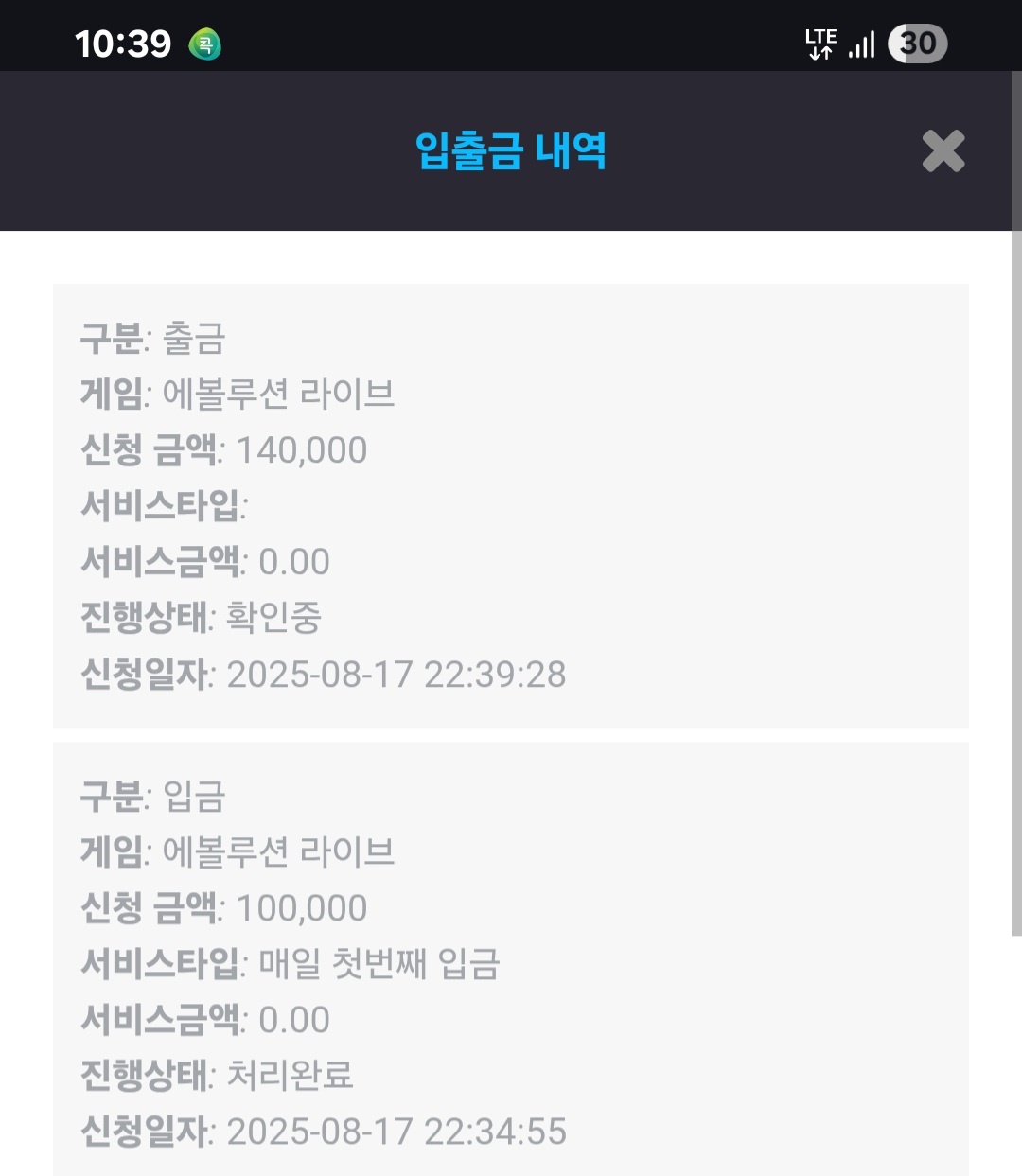 Screenshot_20250817_223933_Chrome.jpg