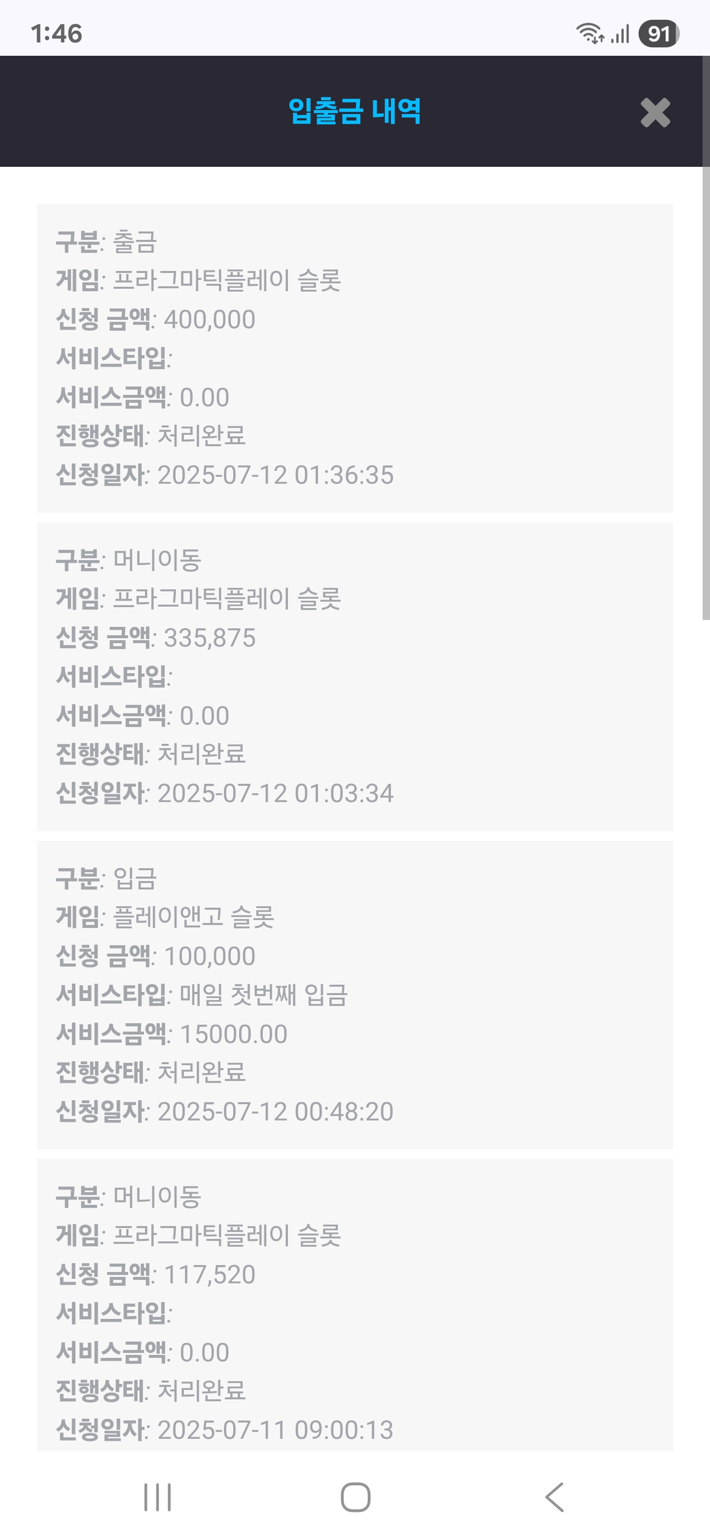 Screenshot_20250712_014655_Chrome.jpg