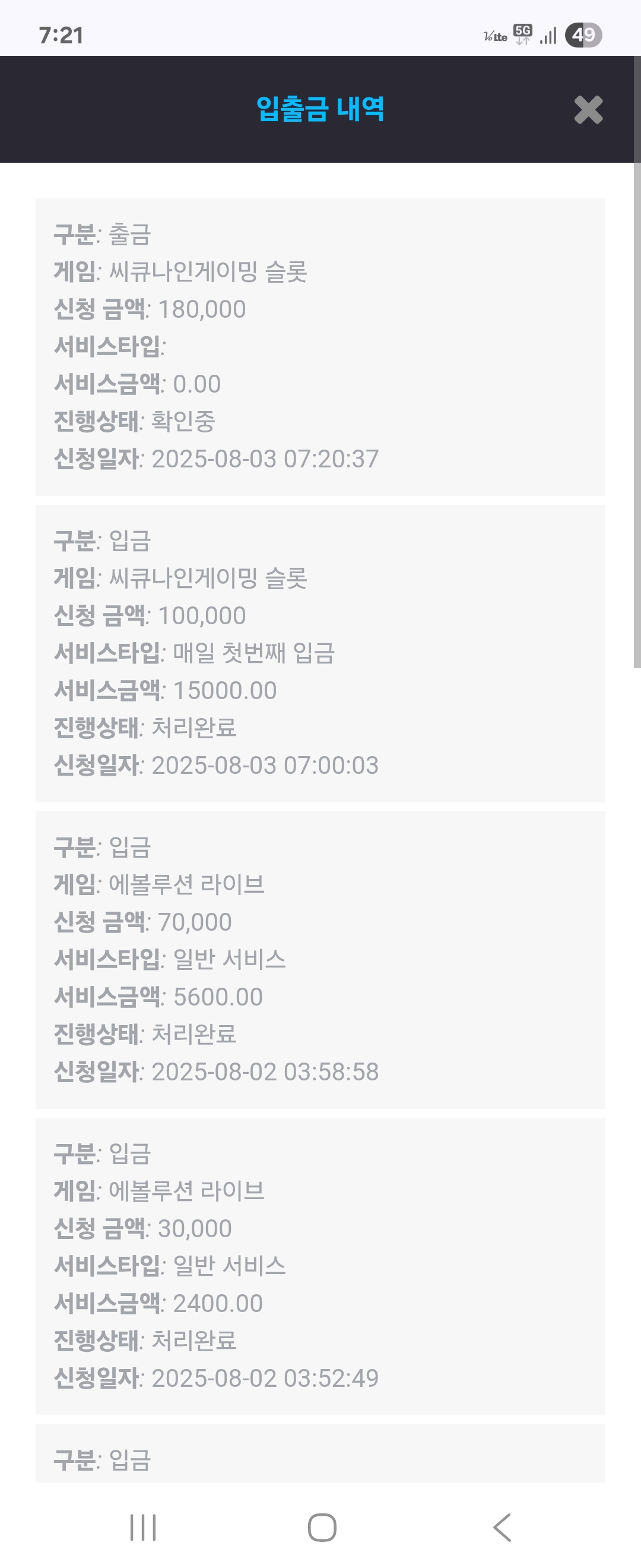 Screenshot_20250803_072108_Chrome.jpg
