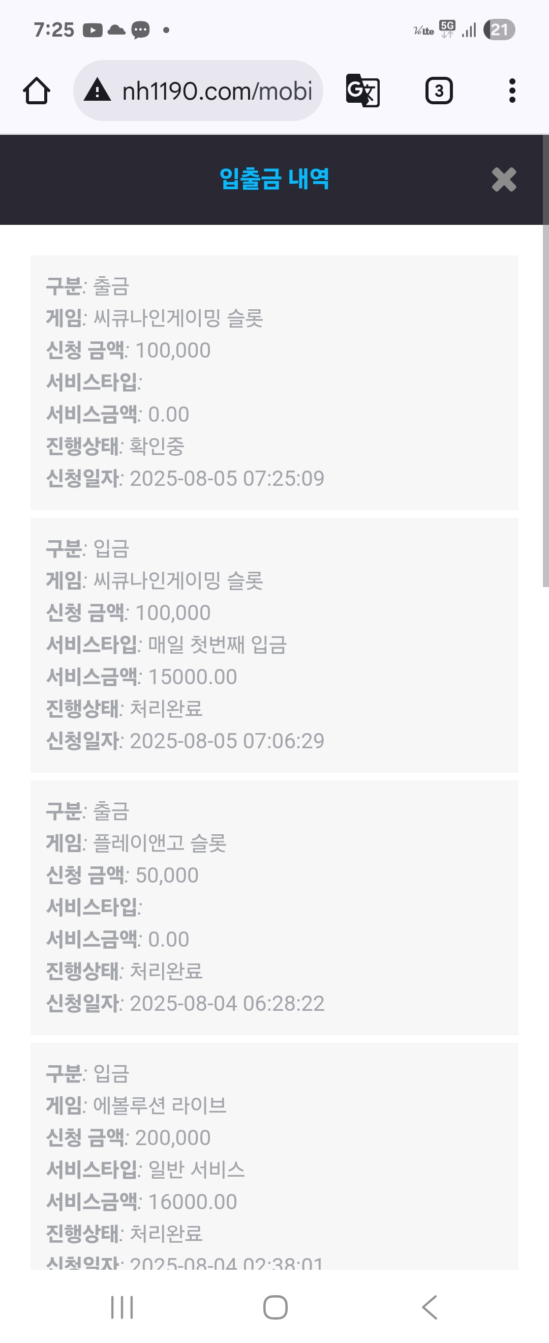 Screenshot_20250805_072541_Chrome.jpg