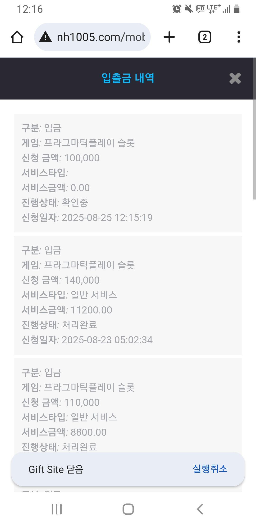 Screenshot_20250825-121644_Chrome.jpg