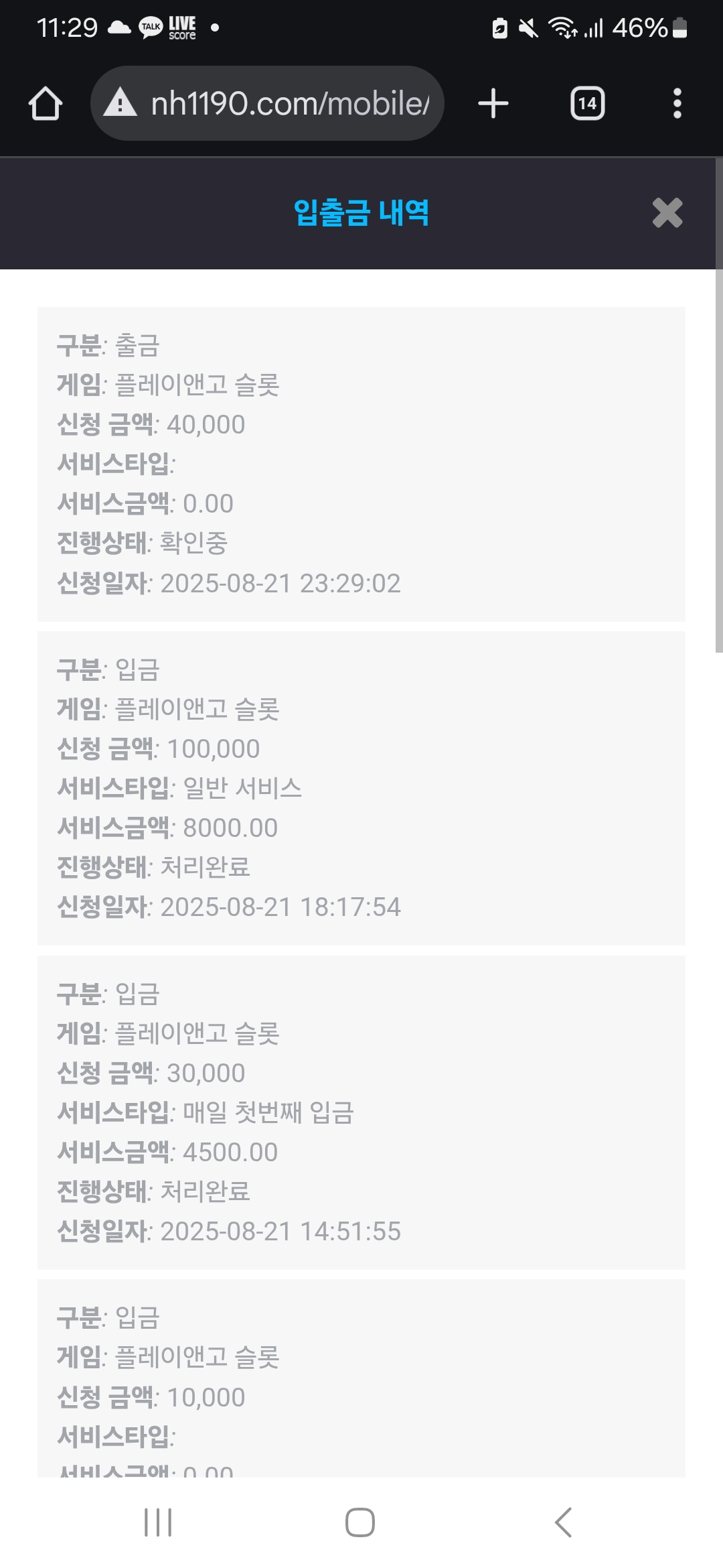Screenshot_20250821_232908_Chrome.jpg