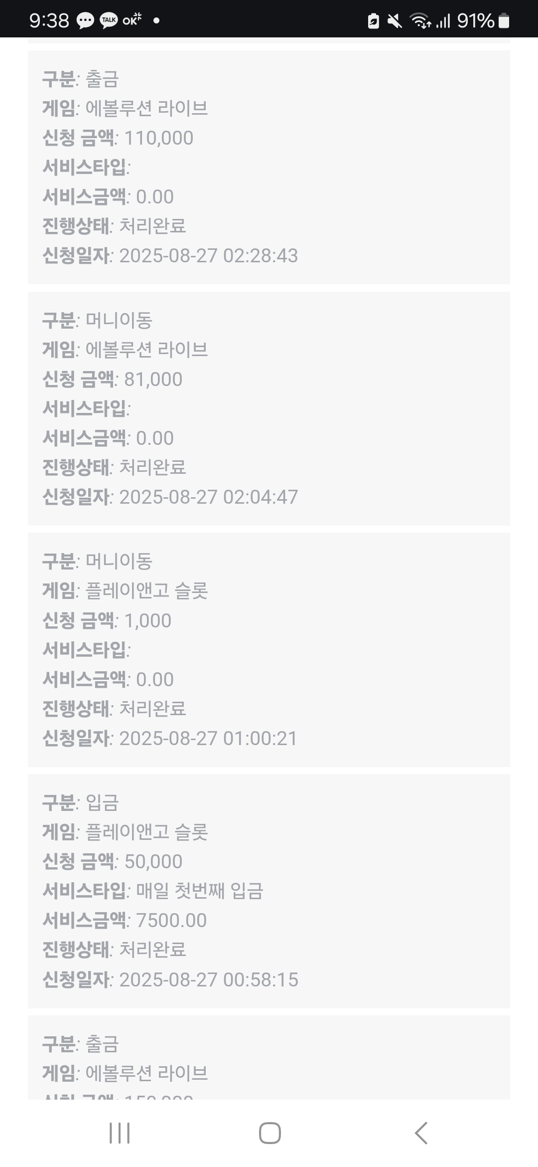Screenshot_20250827_093831_Chrome.jpg