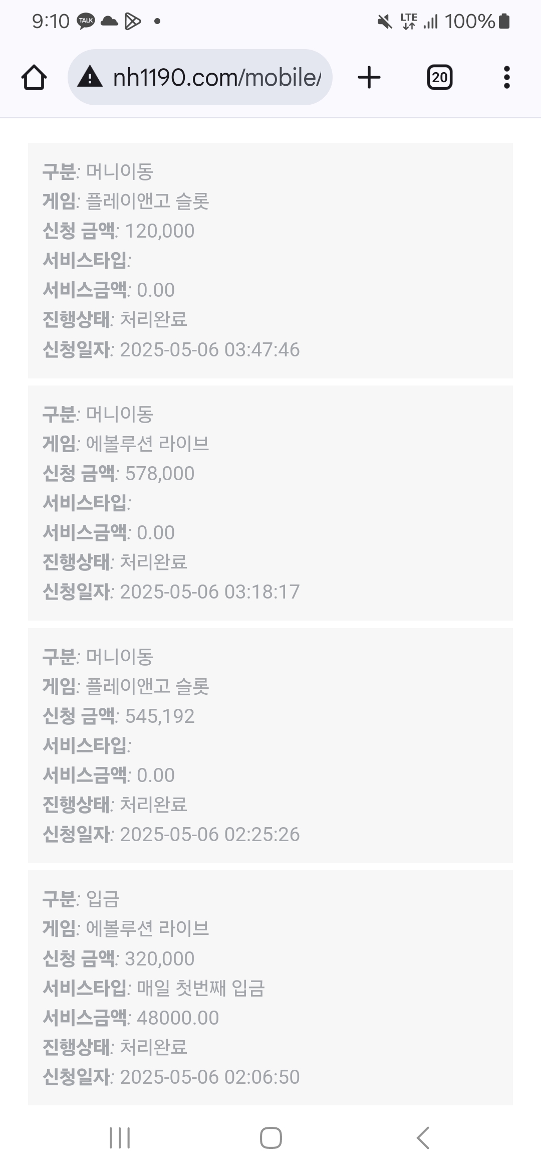 Screenshot_20250506_091015_Chrome.jpg