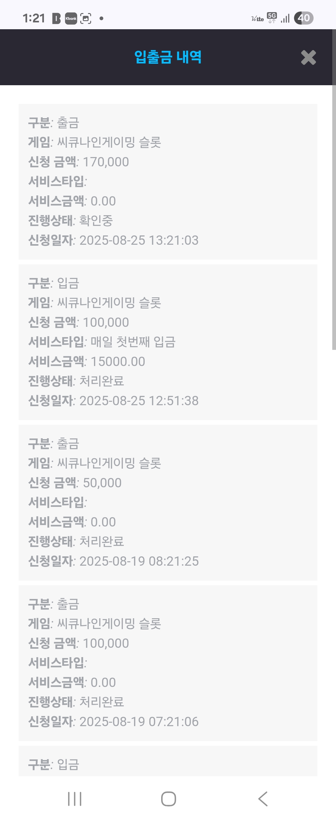 Screenshot_20250825_132111_Chrome.jpg