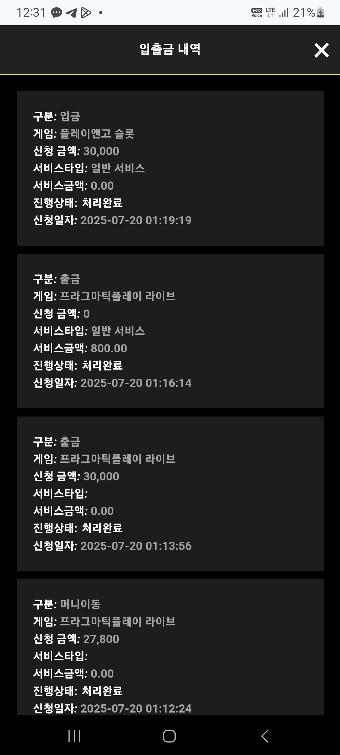 Screenshot_20250720_123106_Chrome.jpg