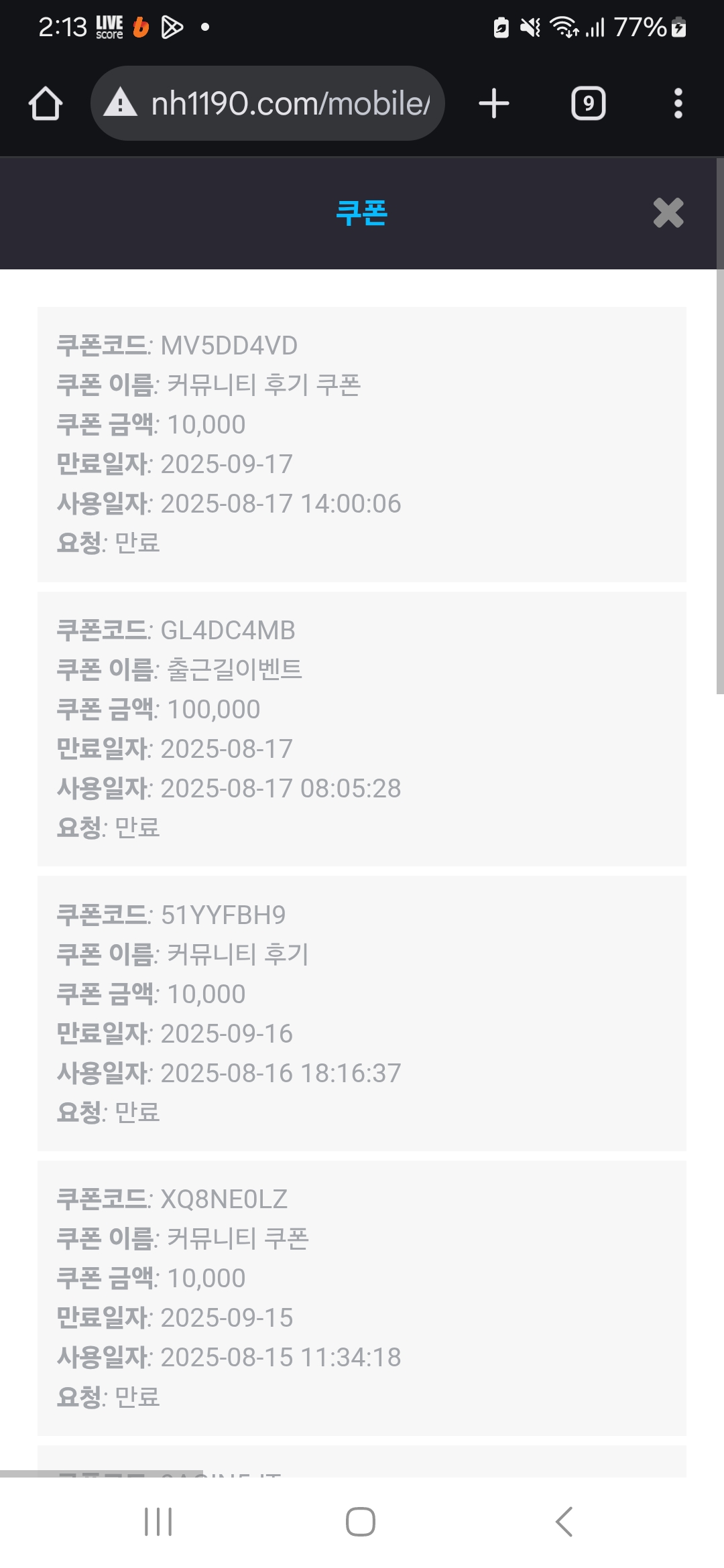 Screenshot_20250817_141309_Chrome.jpg