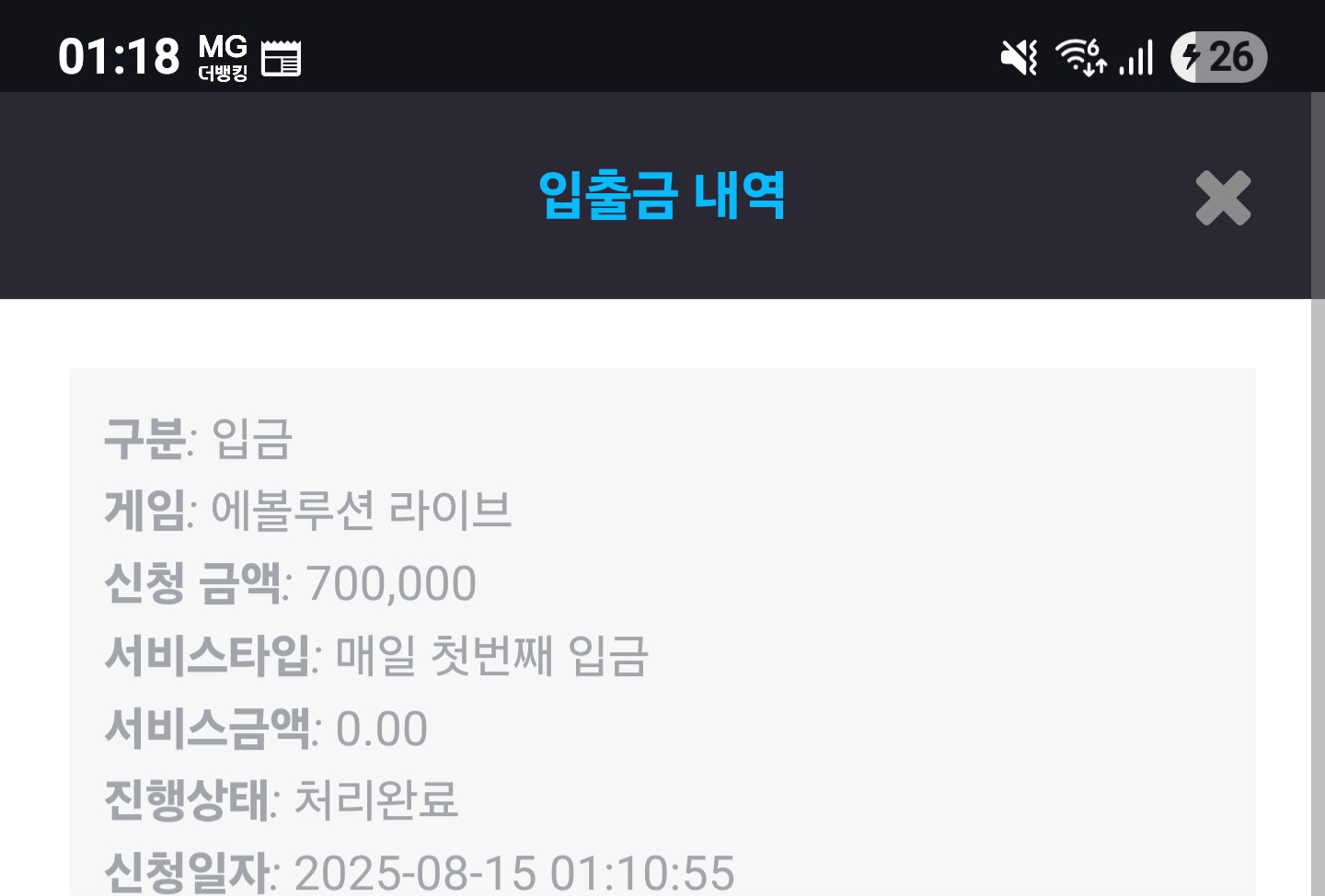 Screenshot_20250815_011827_Chrome.jpg