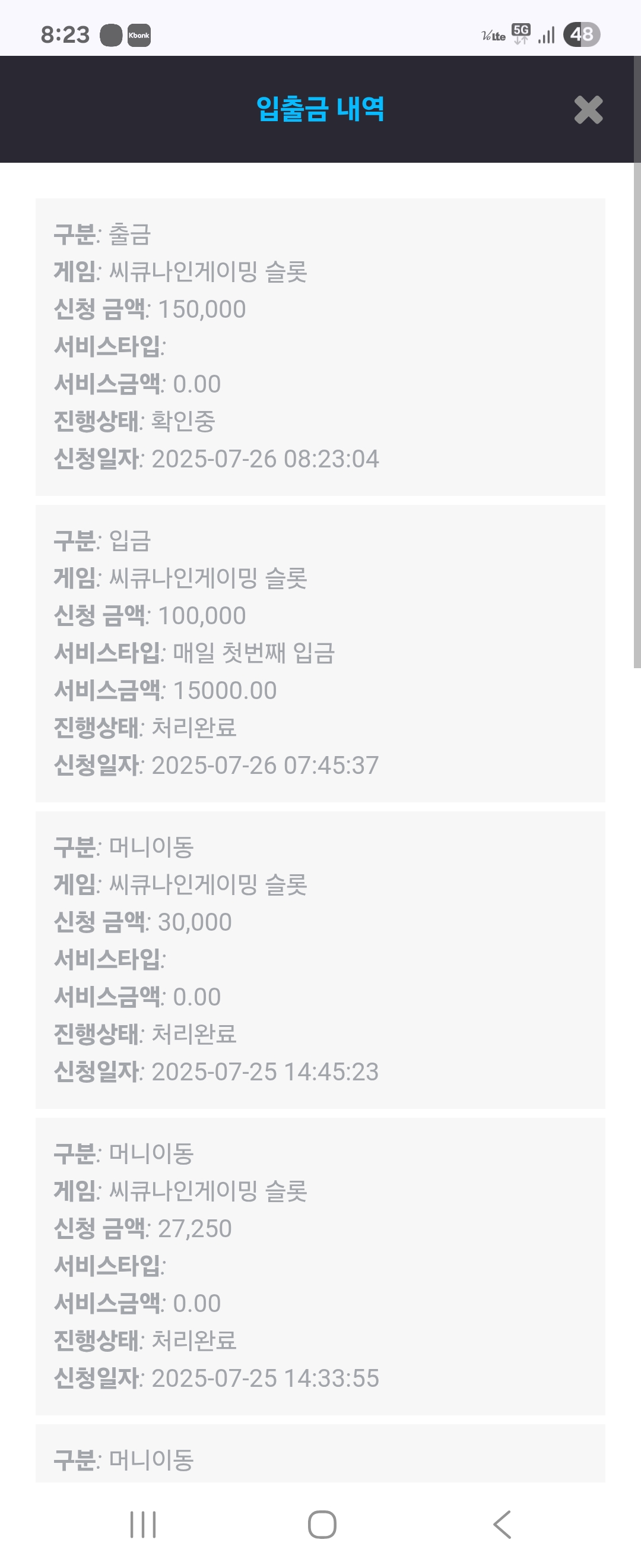 Screenshot_20250726_082313_Chrome.jpg