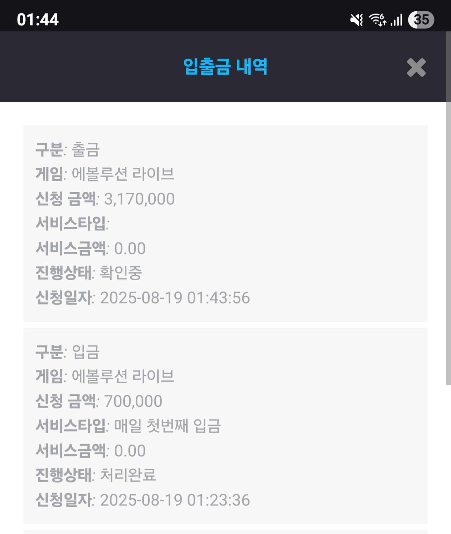 Screenshot_20250819_014406_Chrome.jpg