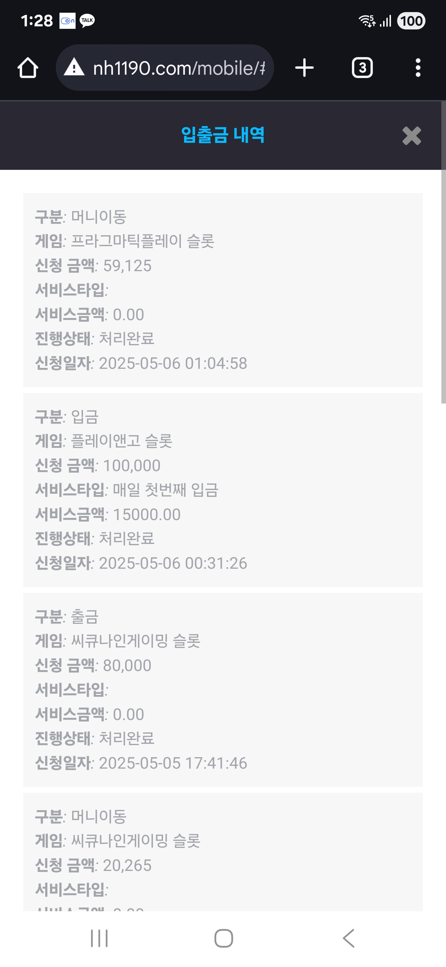 Screenshot_20250506_012801_Chrome.jpg
