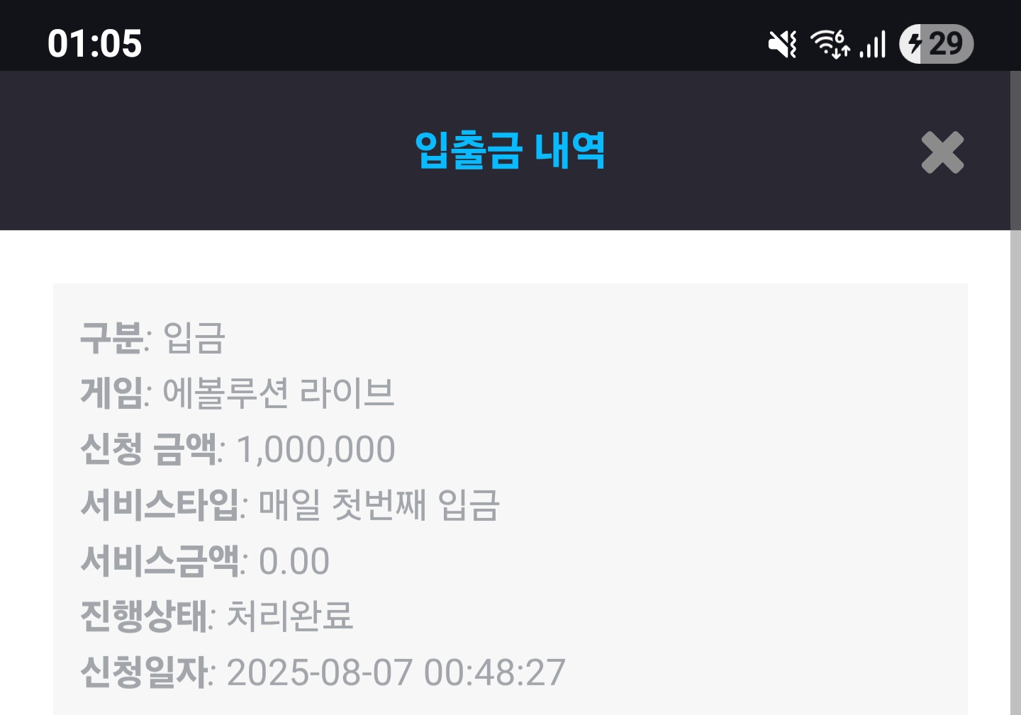 Screenshot_20250807_010533_Chrome.jpg