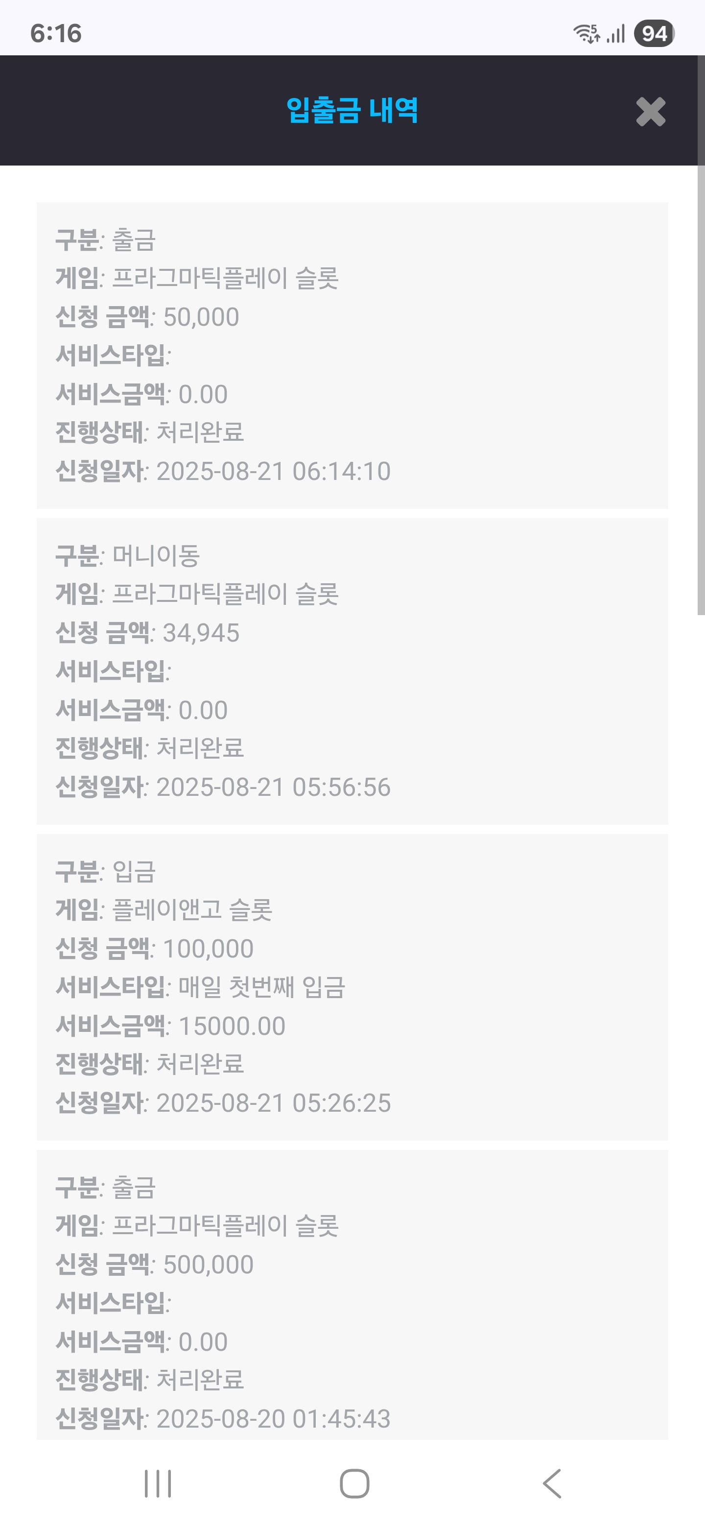Screenshot_20250821_061618_Chrome.jpg