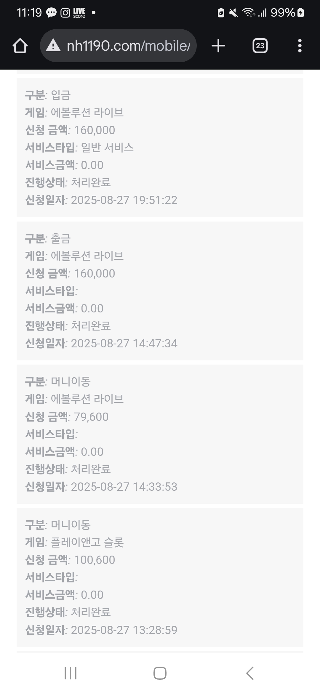 Screenshot_20250827_231954_Chrome.jpg