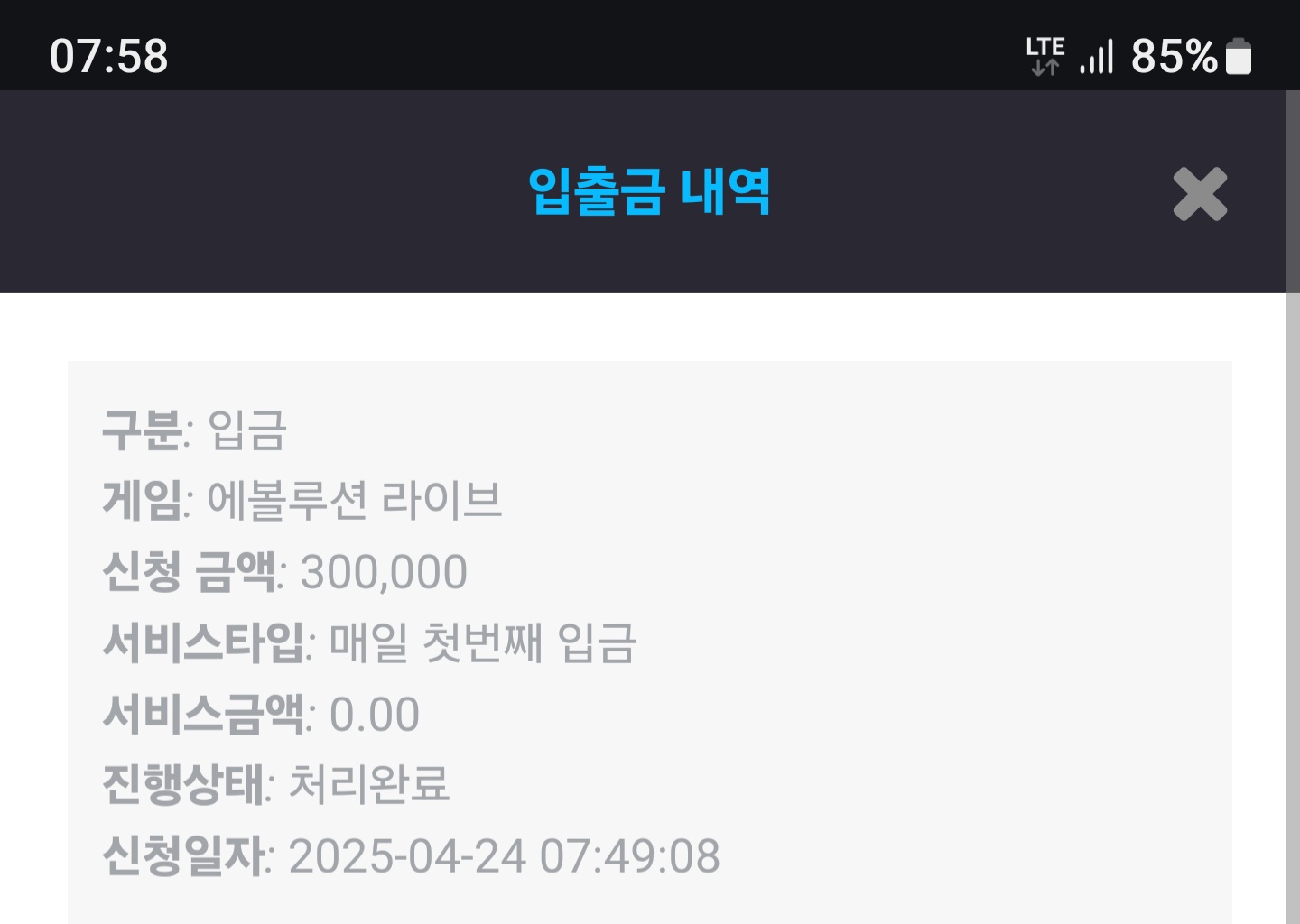 Screenshot_20250424_075822_Chrome.jpg