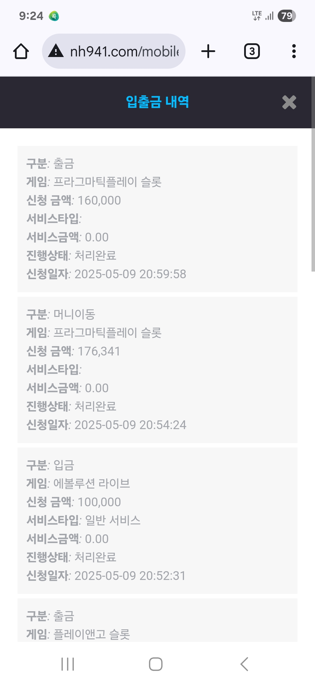 Screenshot_20250509_212442_Chrome.jpg