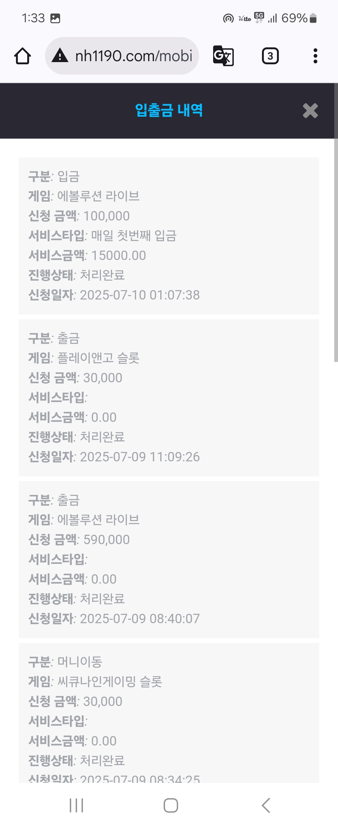 Screenshot_20250710_013311_Chrome.jpg
