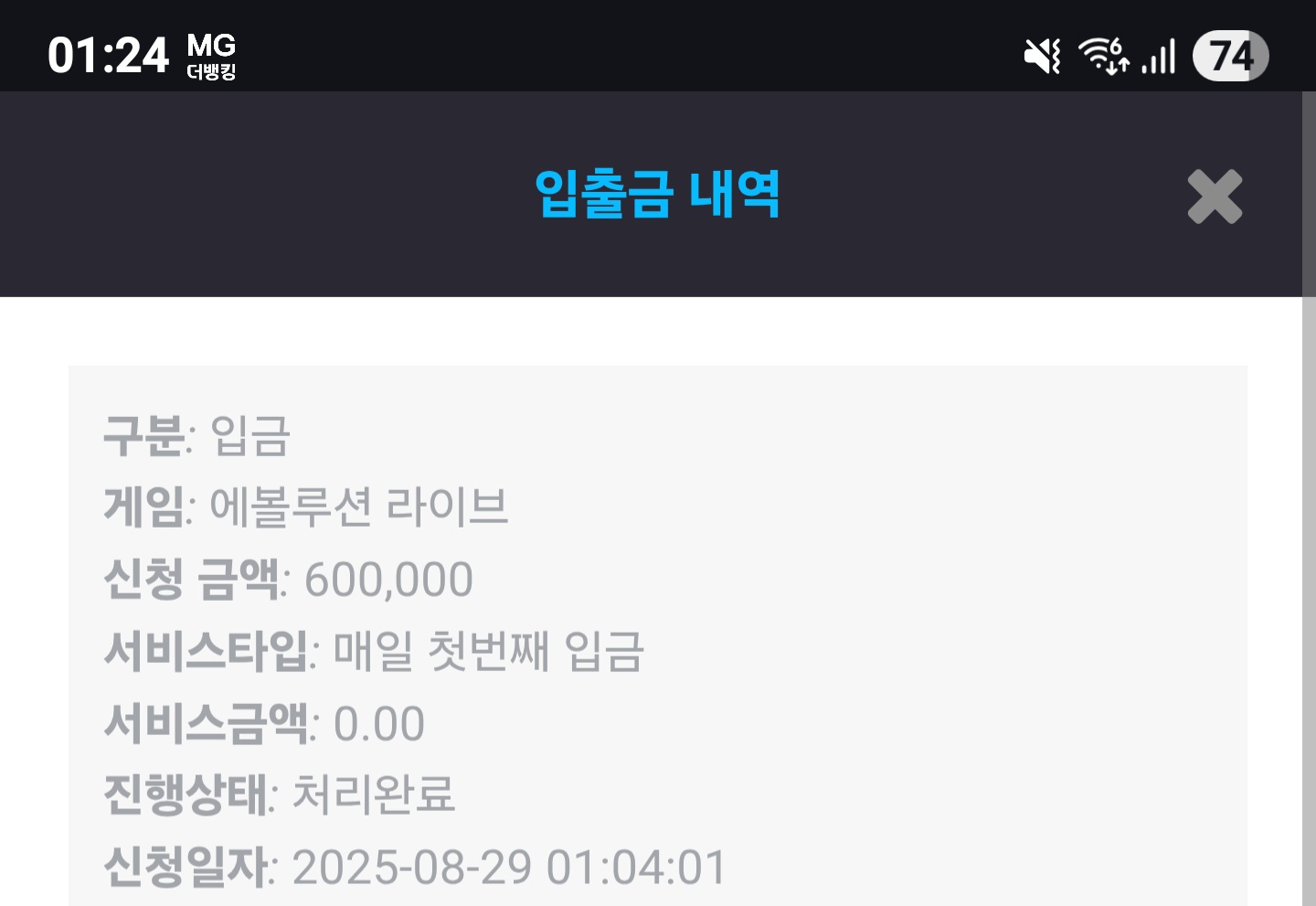 Screenshot_20250829_012439_Chrome.jpg