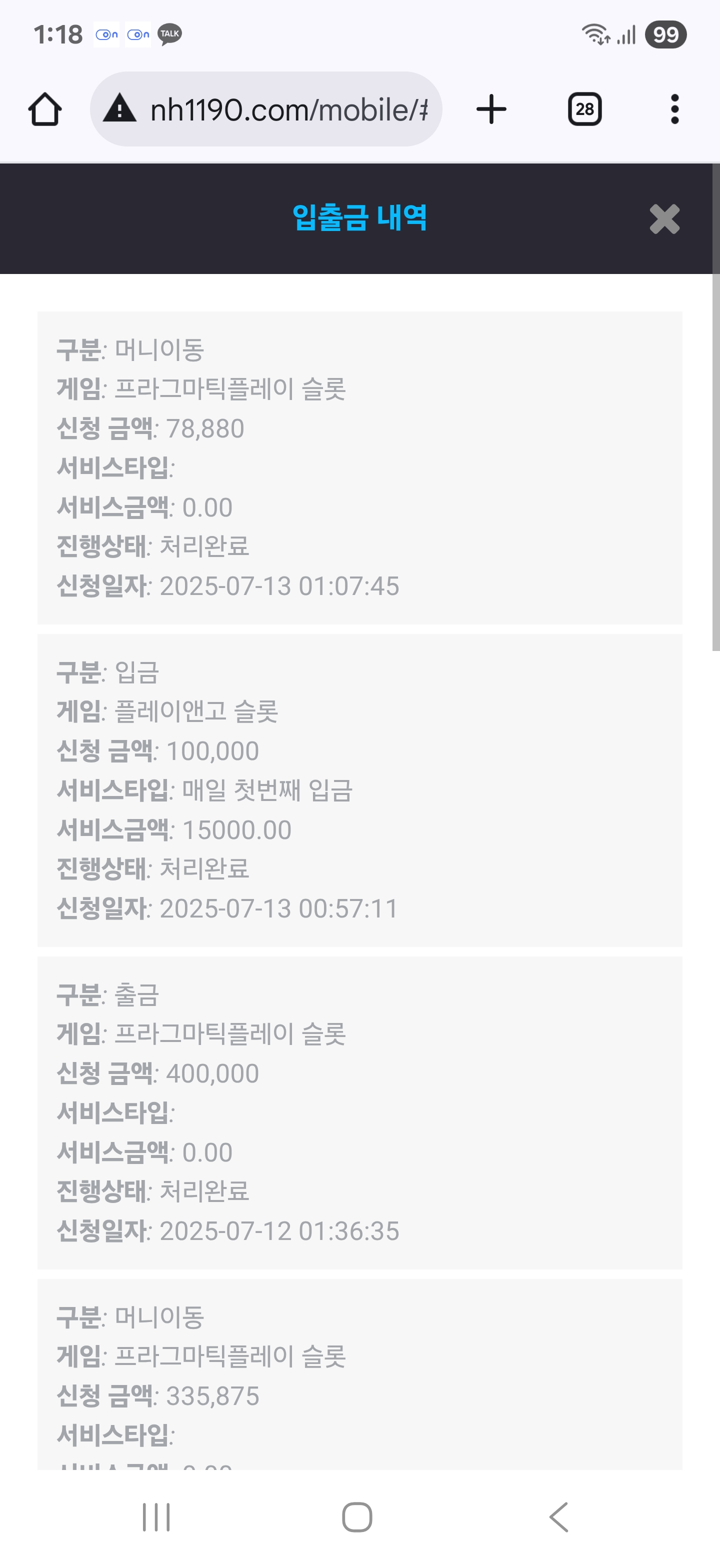 Screenshot_20250713_011847_Chrome.jpg