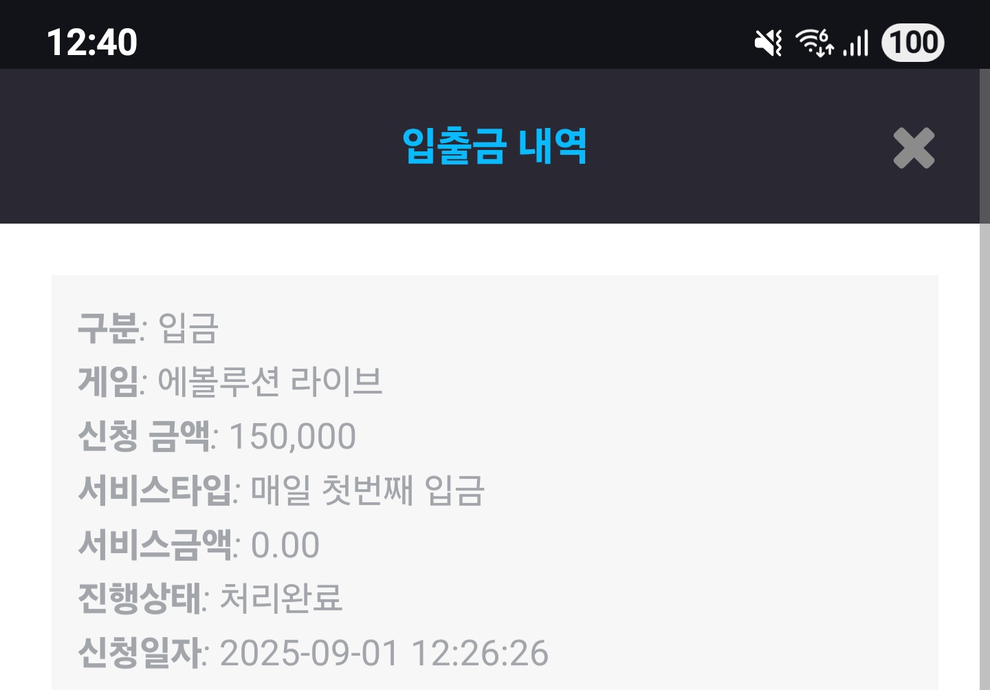 Screenshot_20250901_124023_Chrome.jpg