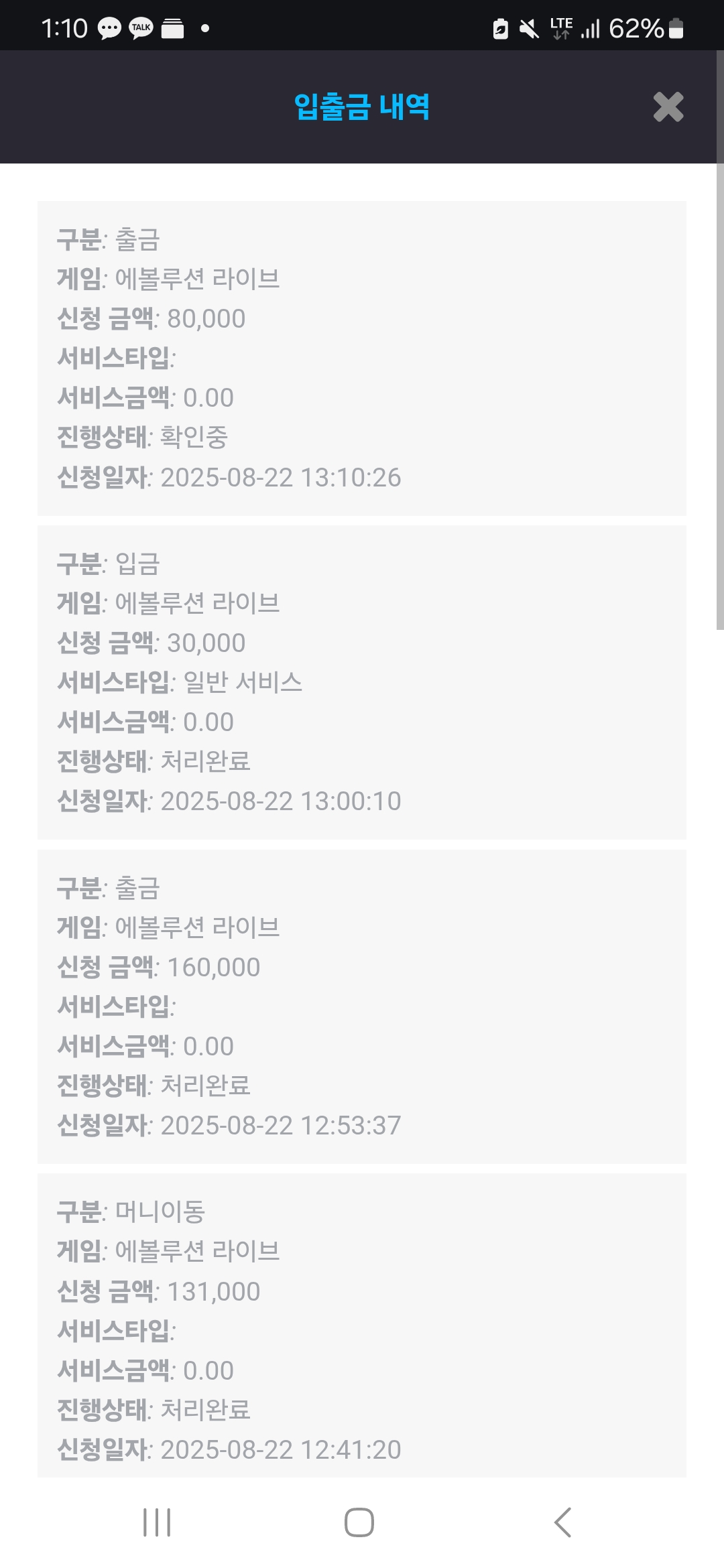 Screenshot_20250822_131033_Chrome.jpg