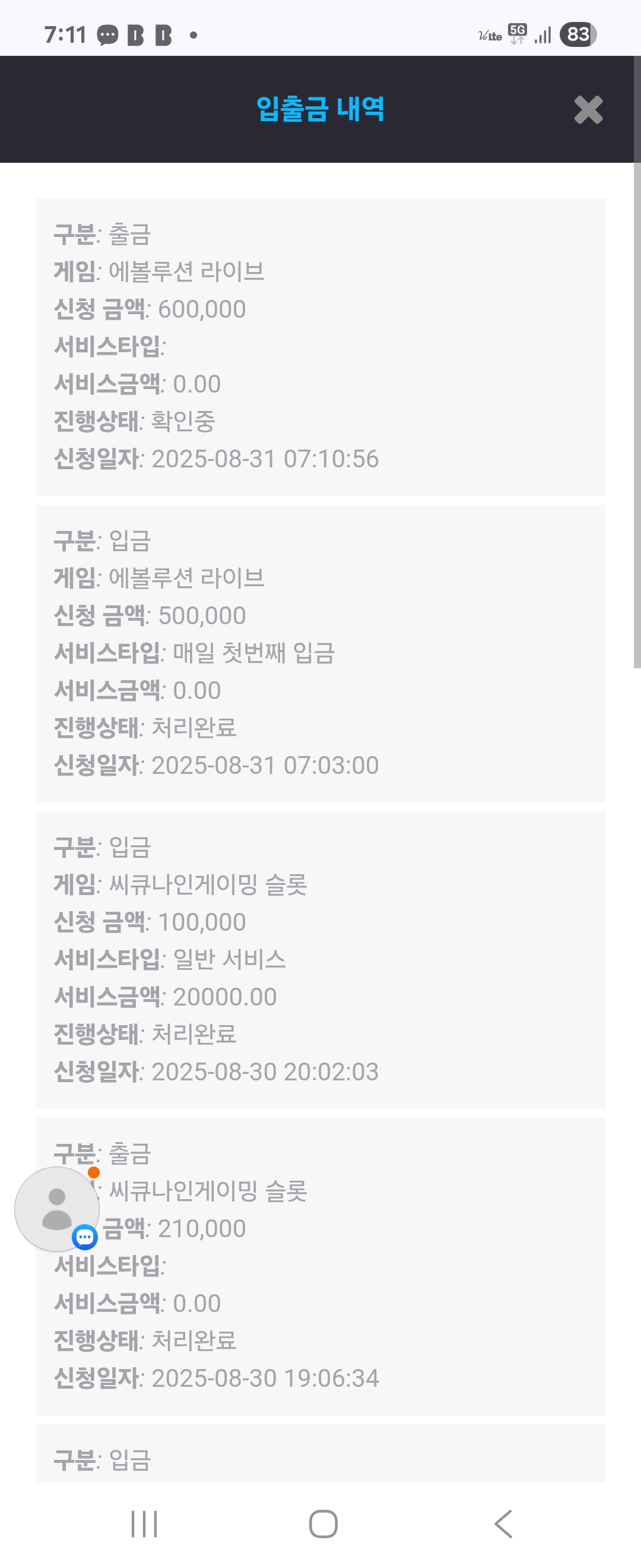 Screenshot_20250831_071114_Chrome.jpg