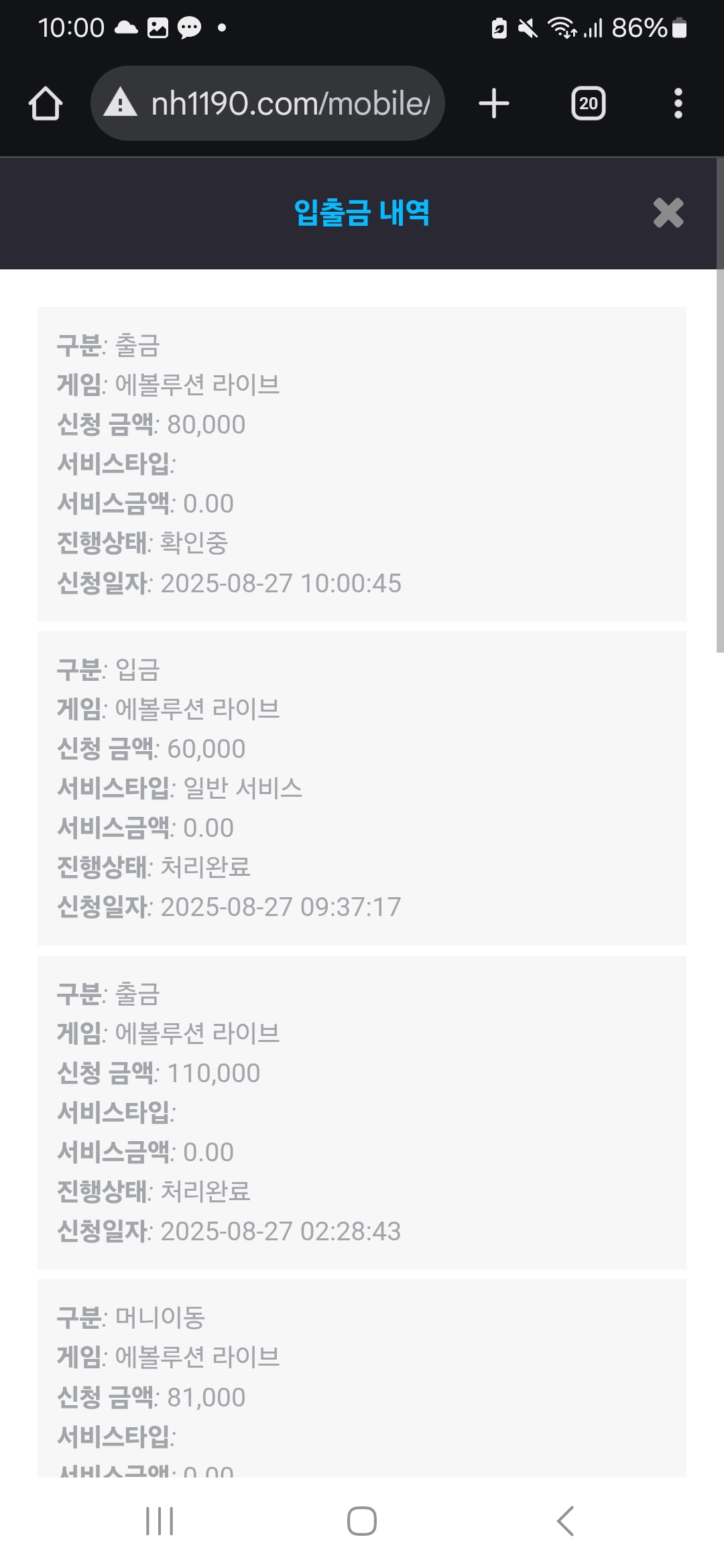 Screenshot_20250827_100052_Chrome.jpg
