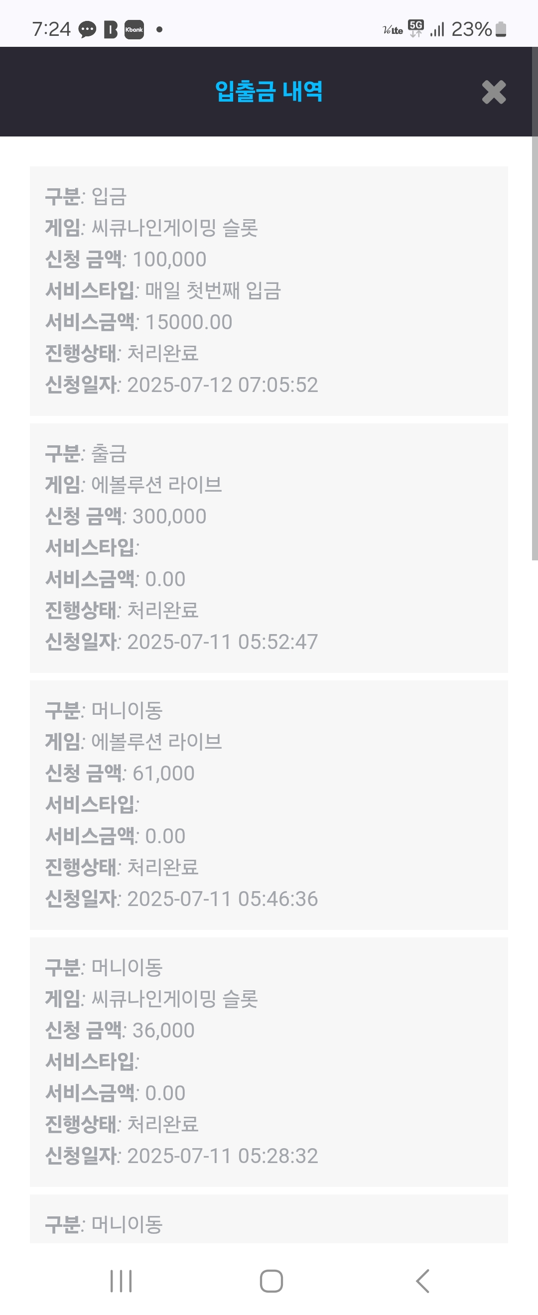 Screenshot_20250712_072450_Chrome.jpg