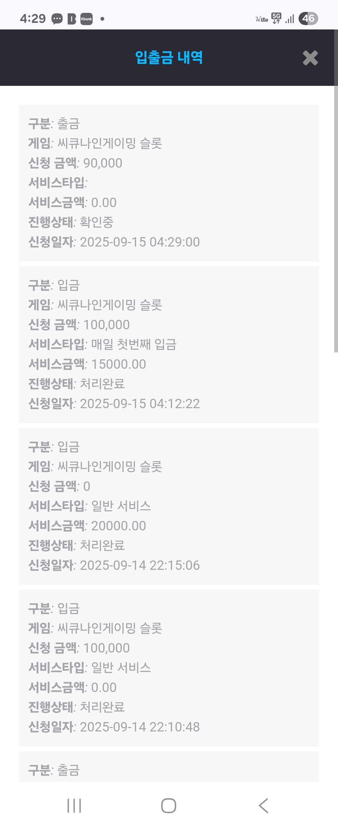 Screenshot_20250915_042935_Chrome.jpg