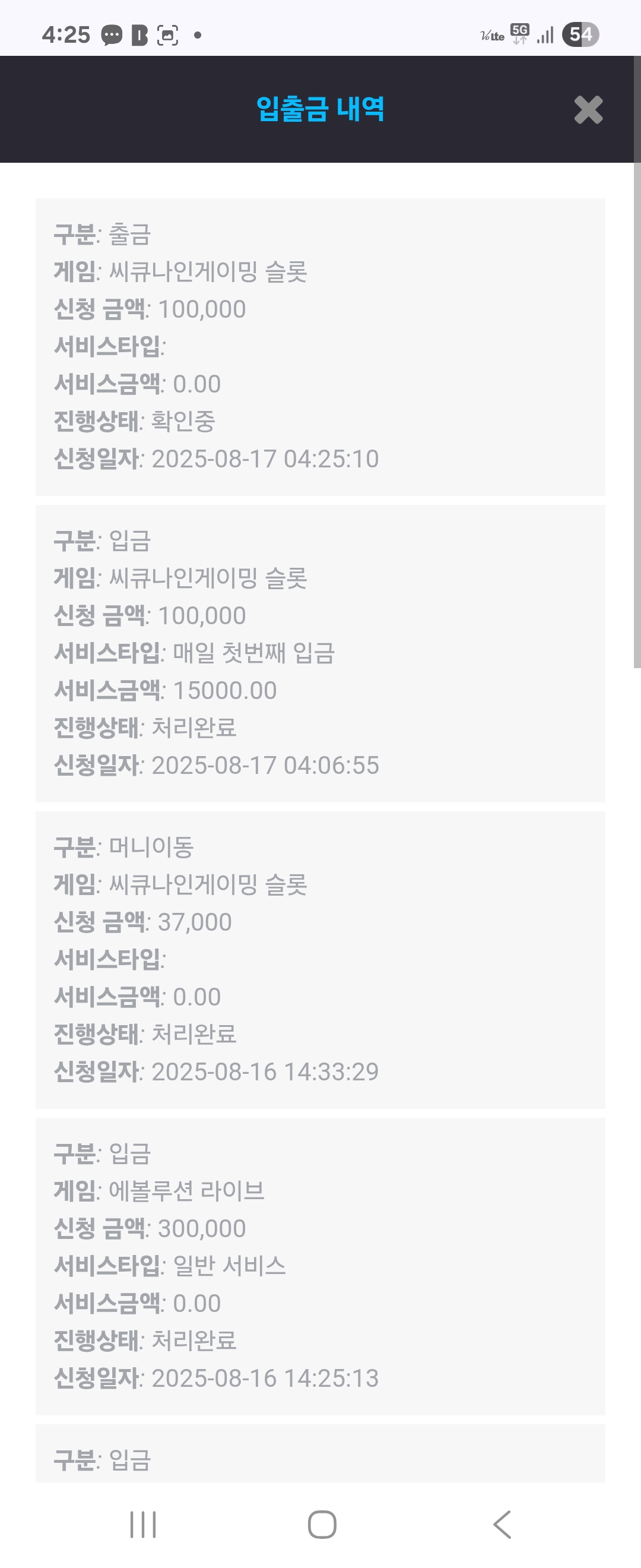Screenshot_20250817_042522_Chrome.jpg