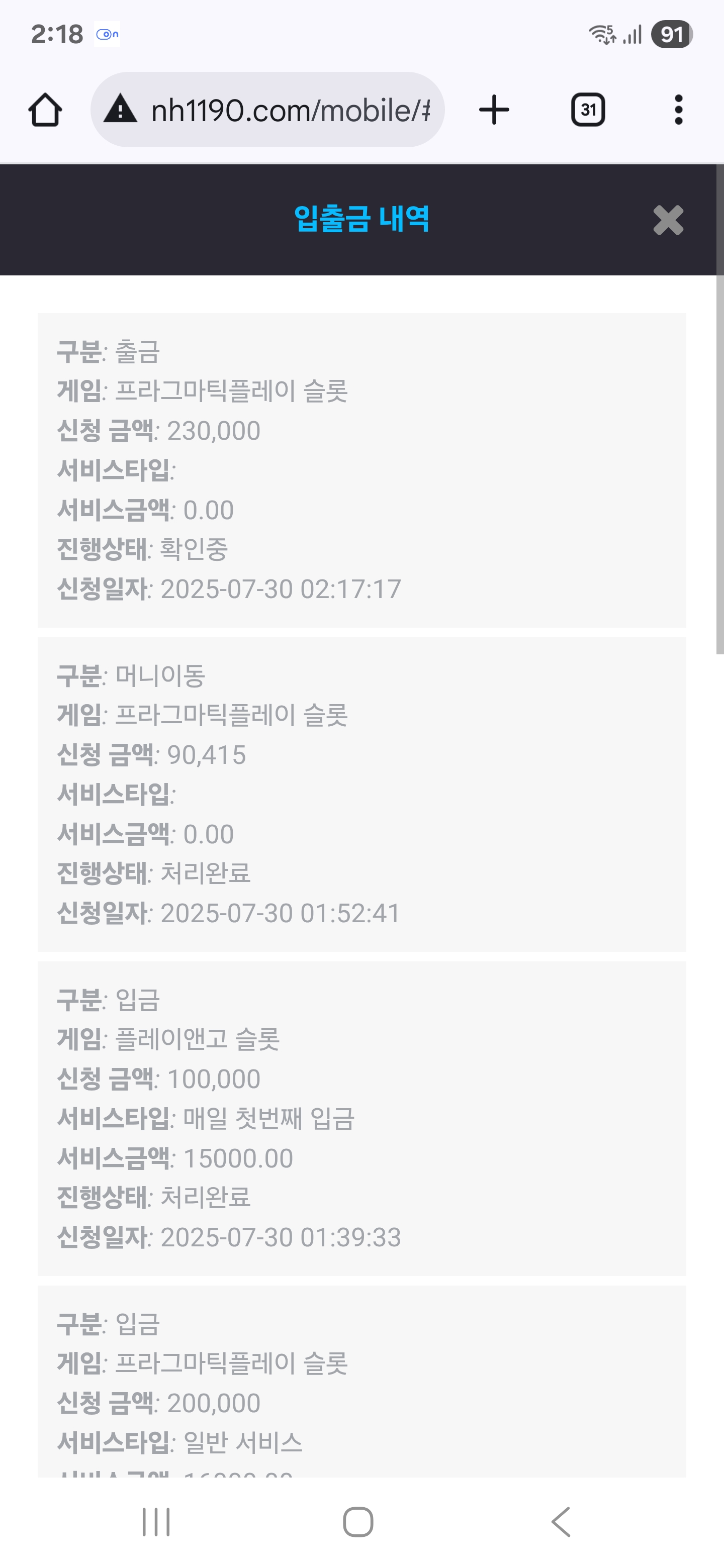 Screenshot_20250730_021818_Chrome.jpg