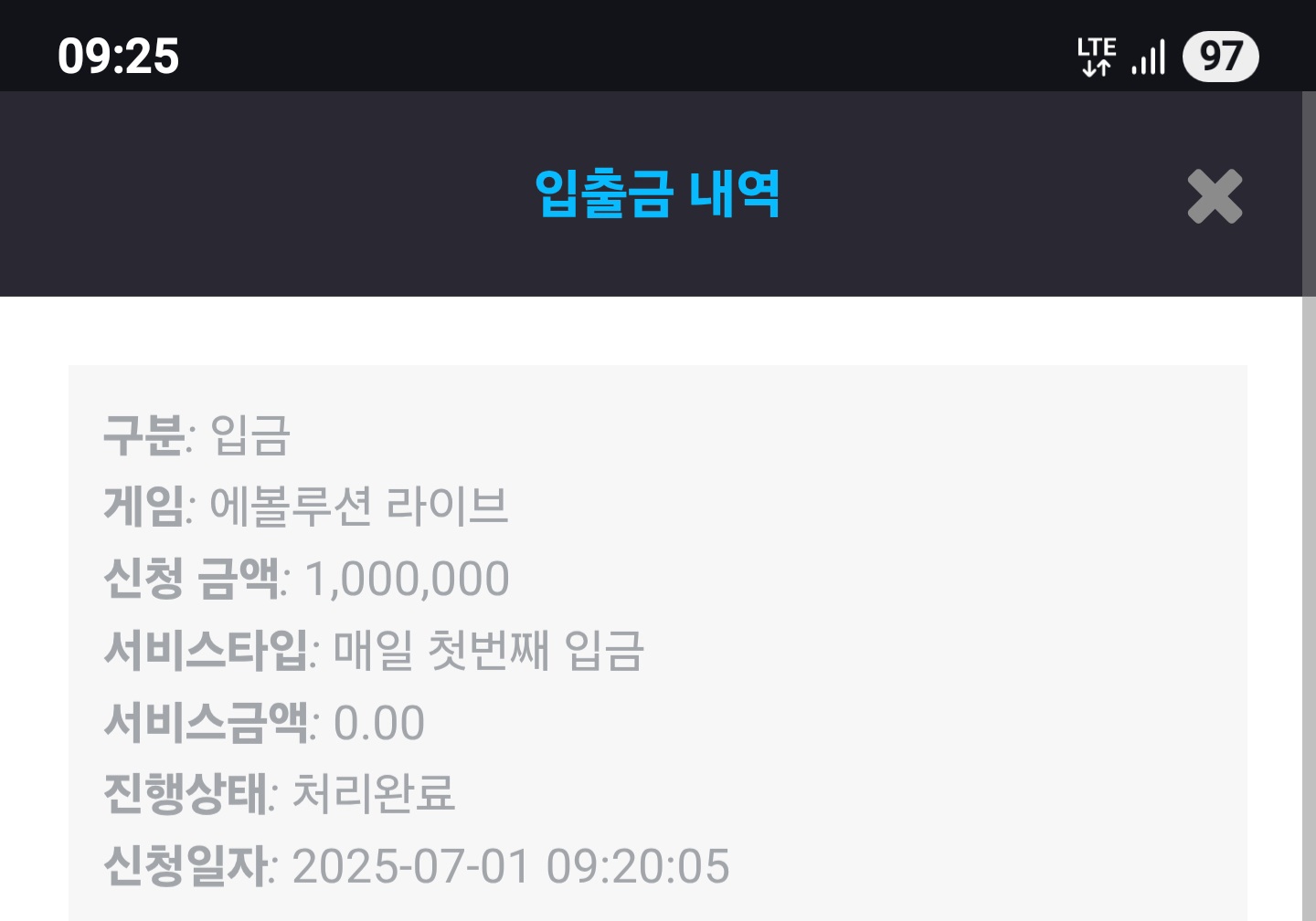 Screenshot_20250701_092502_Chrome.jpg