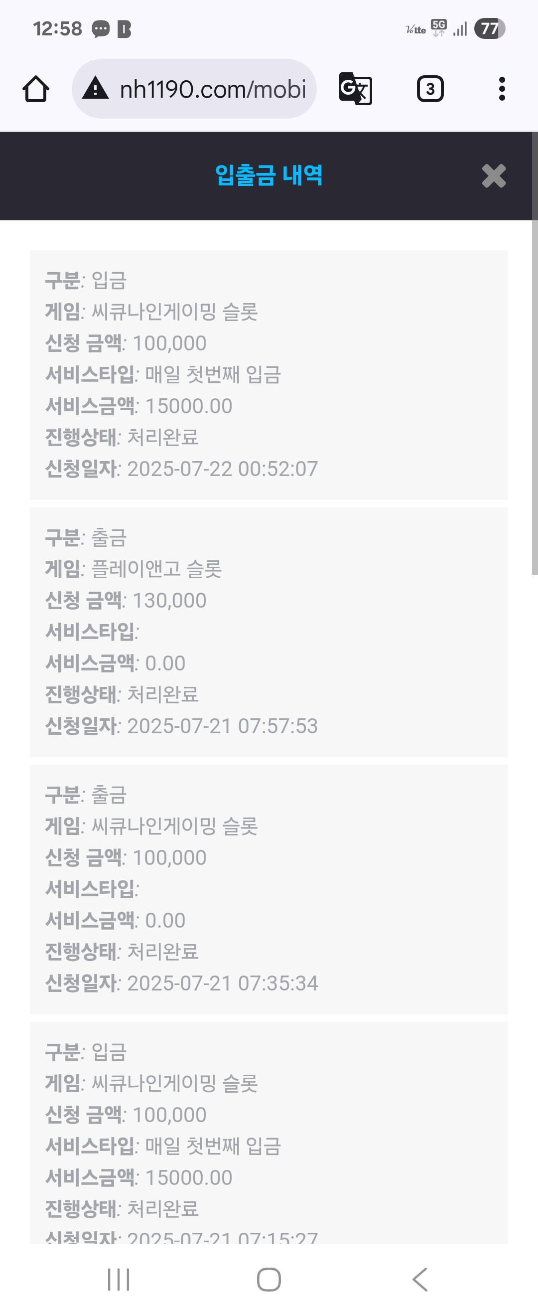 Screenshot_20250722_005844_Chrome.jpg