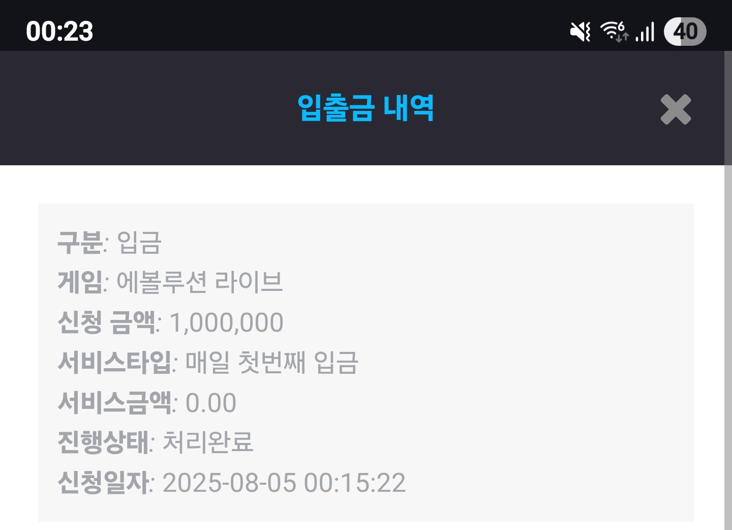 Screenshot_20250805_002329_Chrome.jpg
