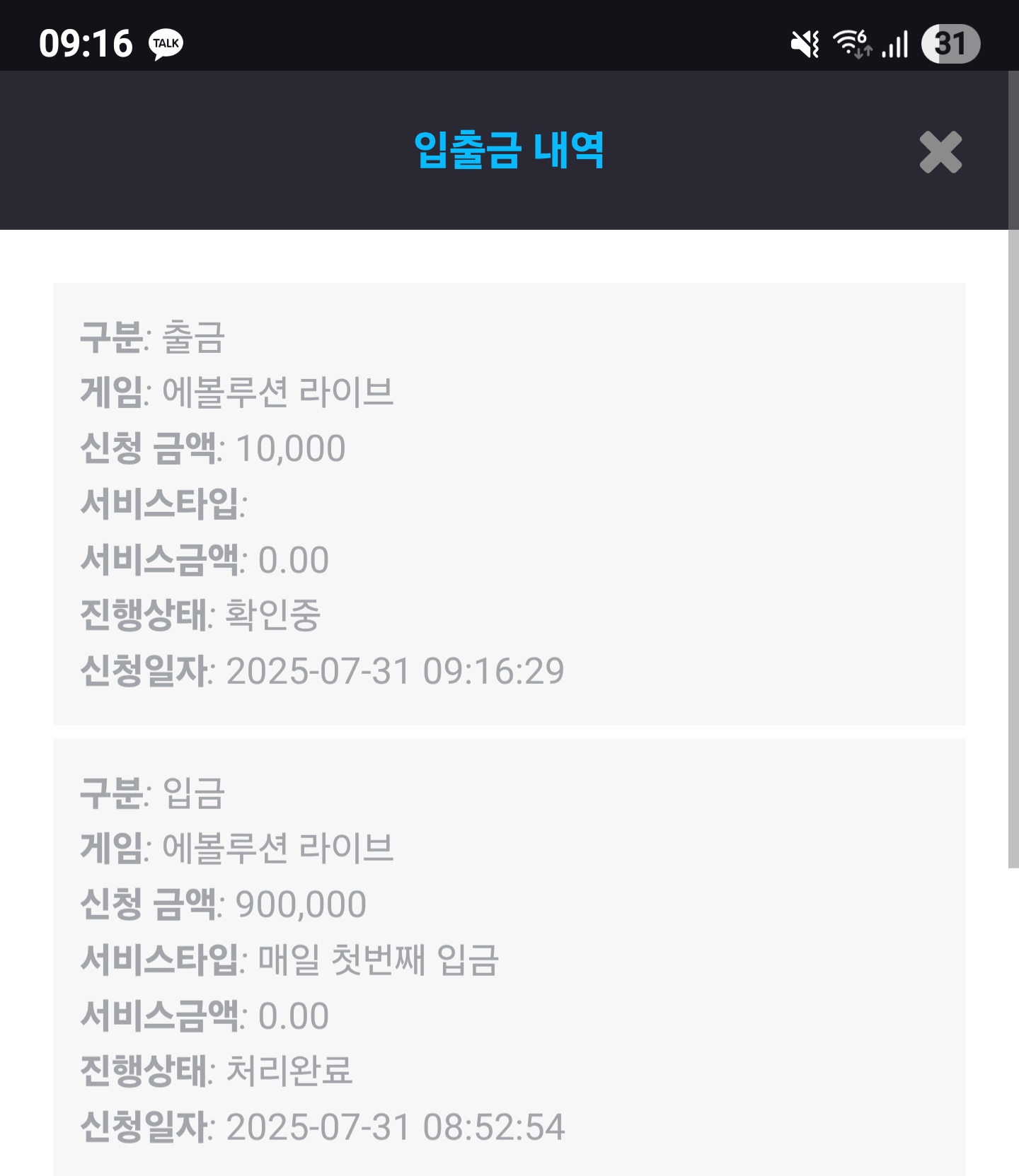 Screenshot_20250731_091646_Chrome.jpg