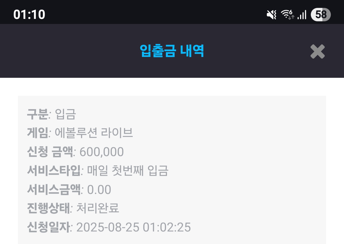 Screenshot_20250825_011046_Chrome.jpg