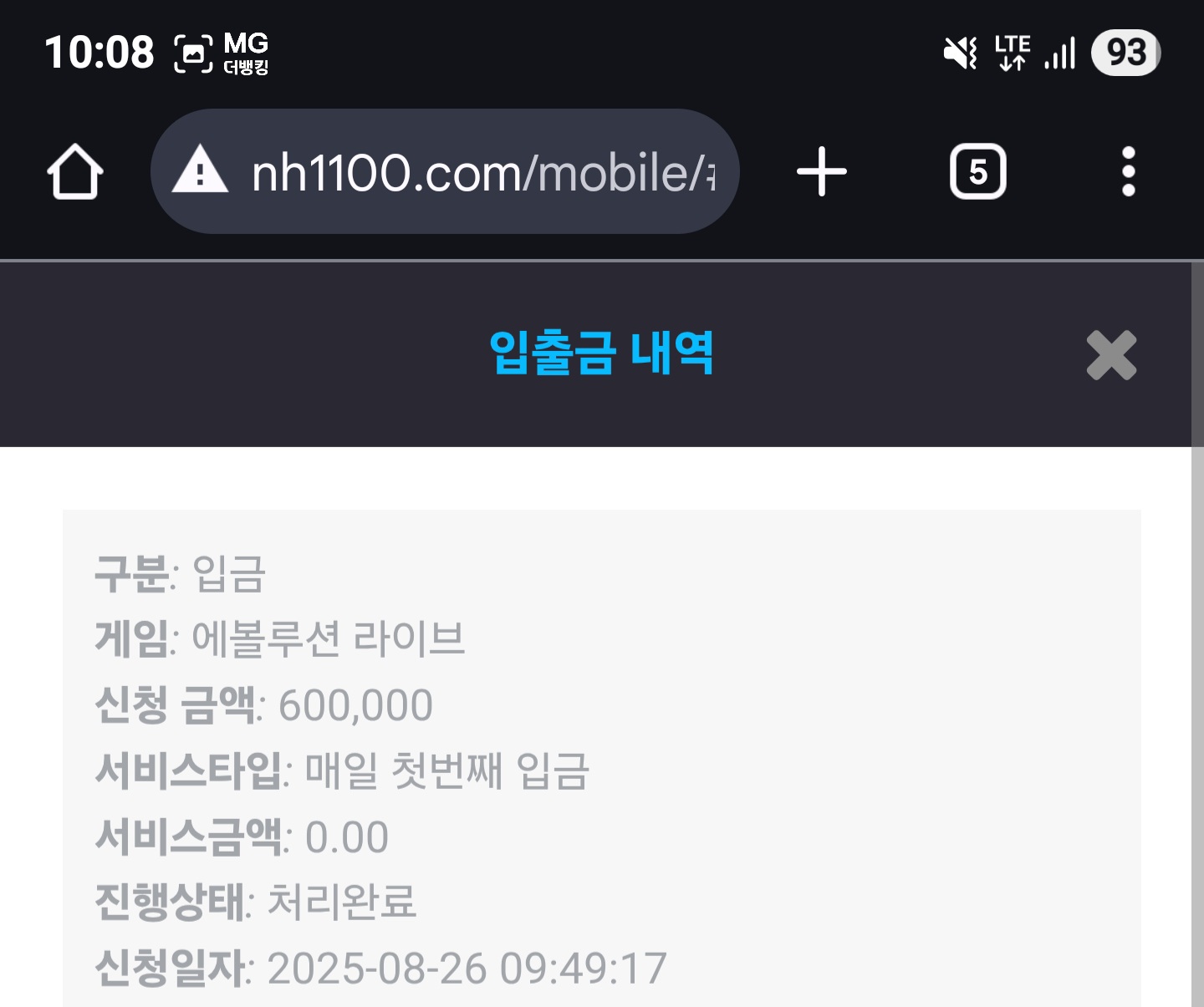 Screenshot_20250826_100811_Chrome.jpg