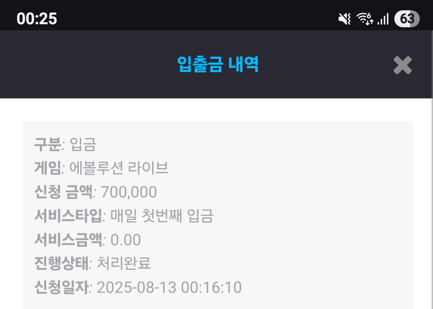 Screenshot_20250813_002517_Chrome.jpg