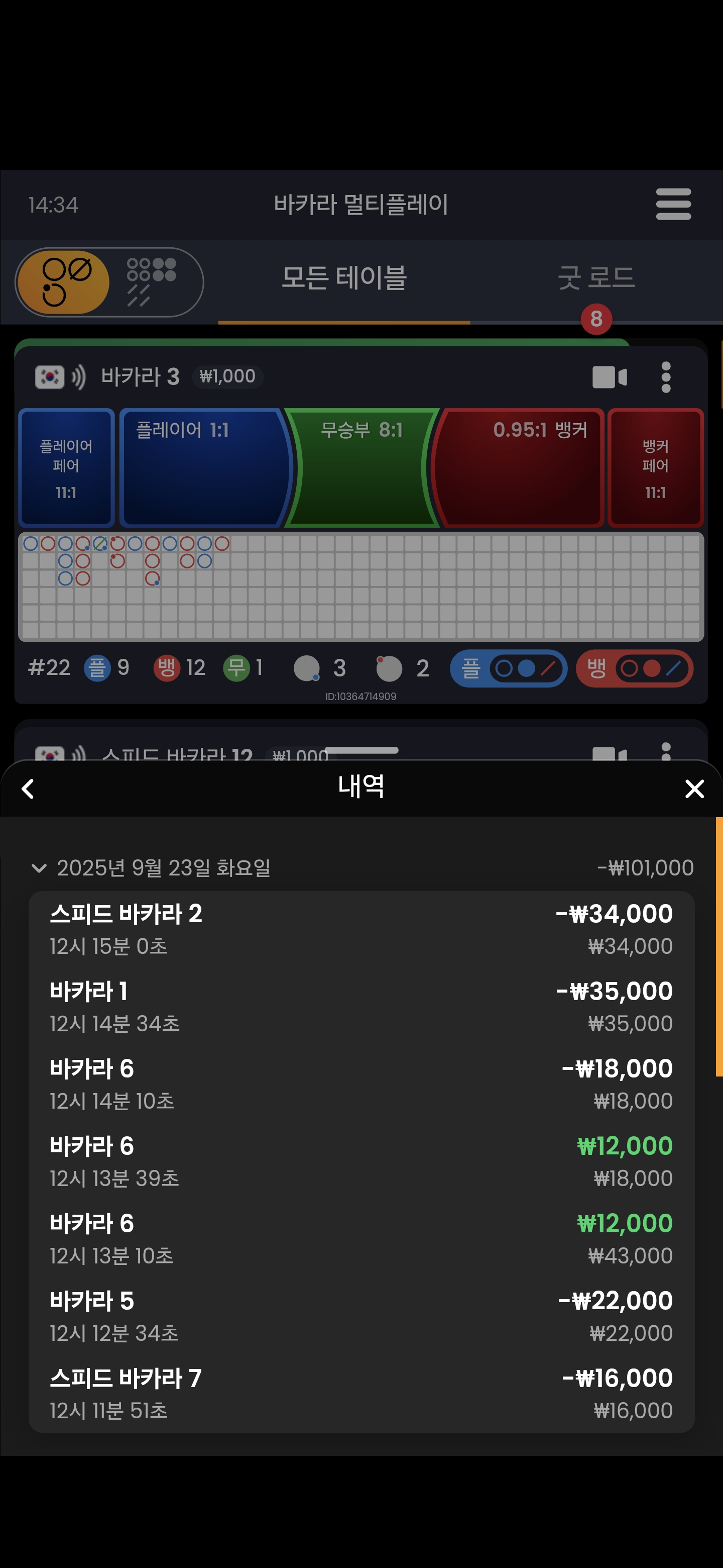 Screenshot_20250923_143428_Chrome.jpg