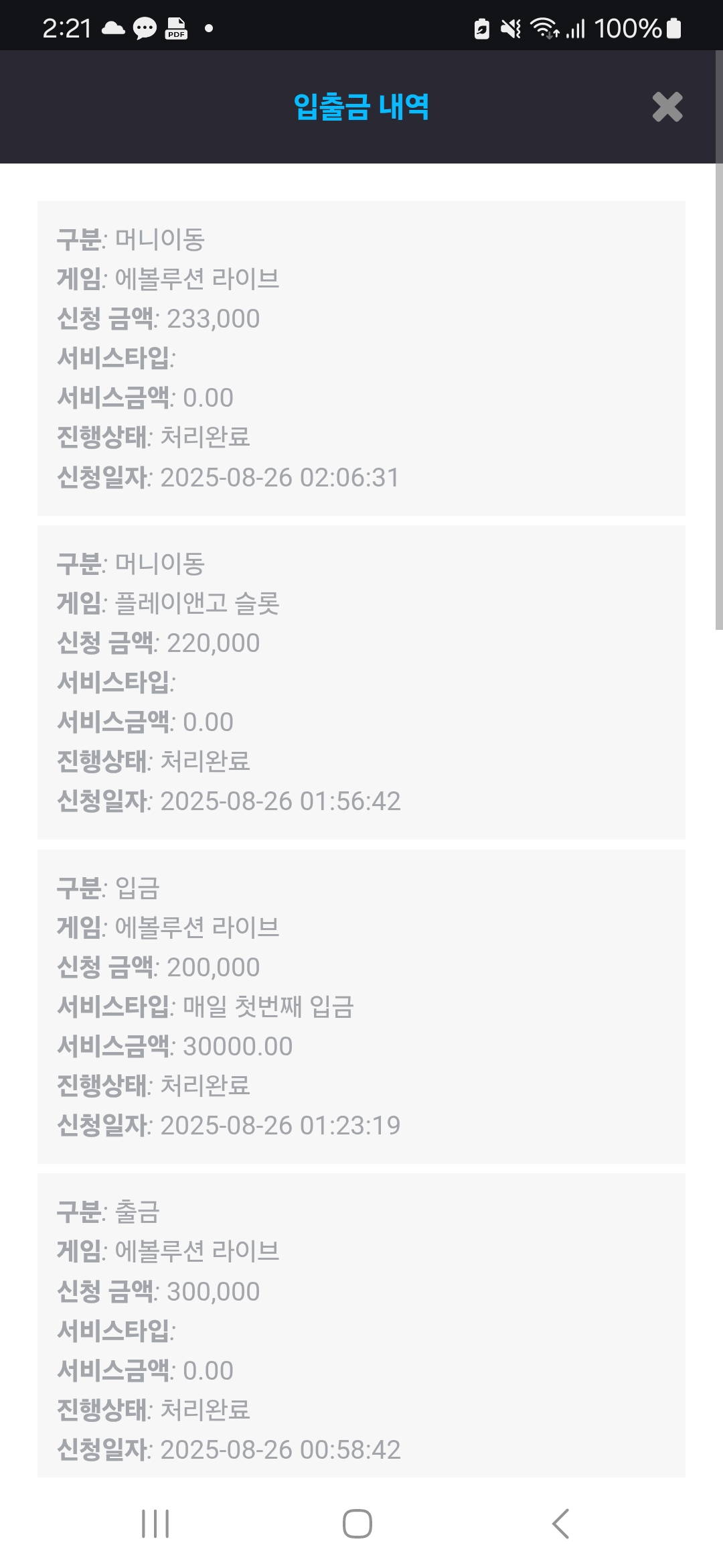 Screenshot_20250826_022147_Chrome.jpg