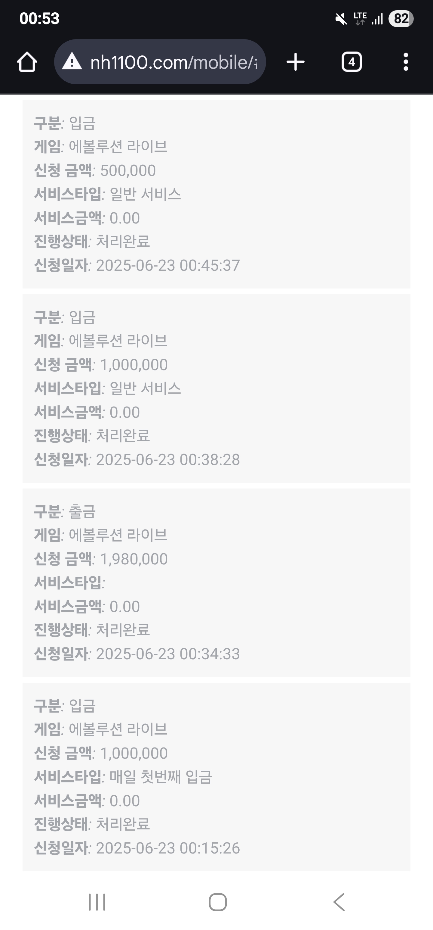 Screenshot_20250623_005340_Chrome.jpg