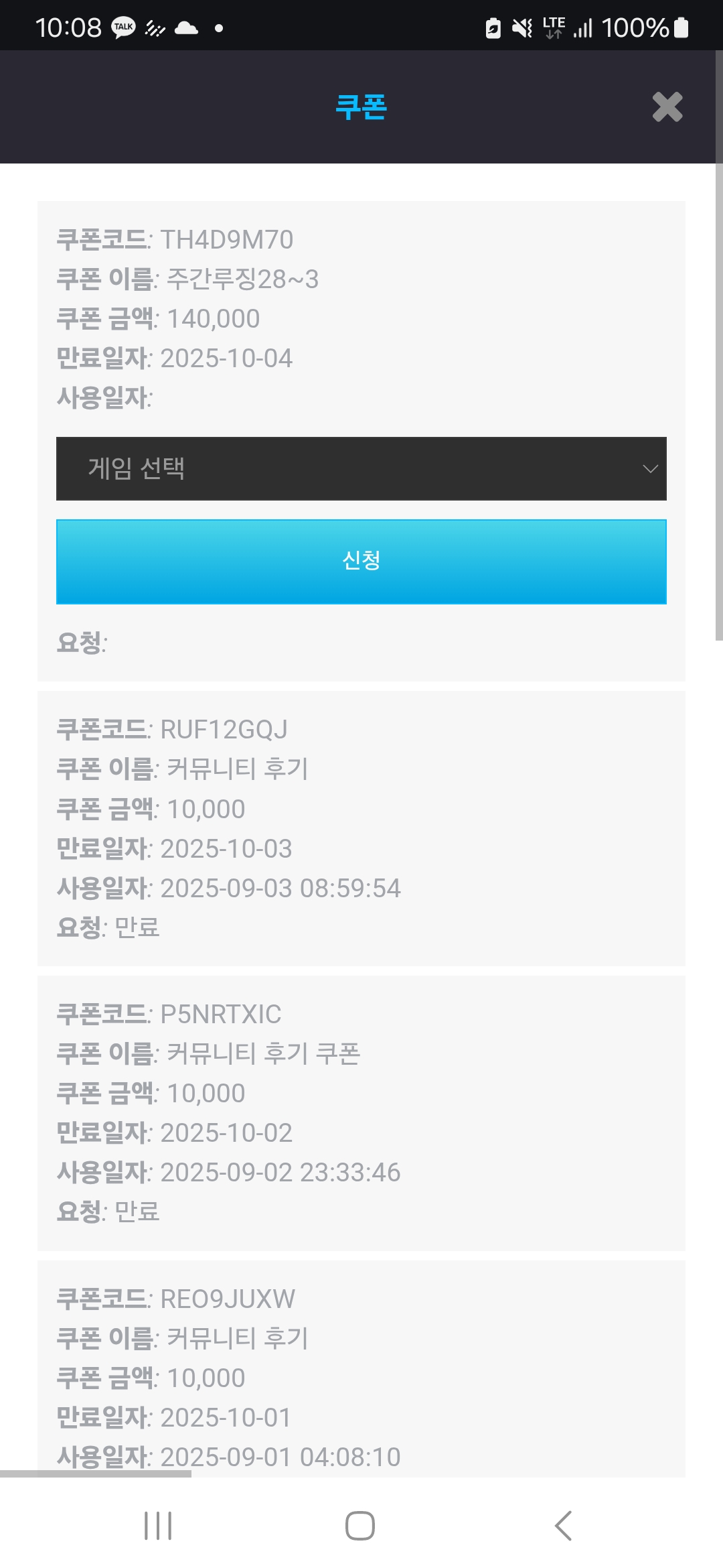 Screenshot_20250904_100832_Chrome.jpg