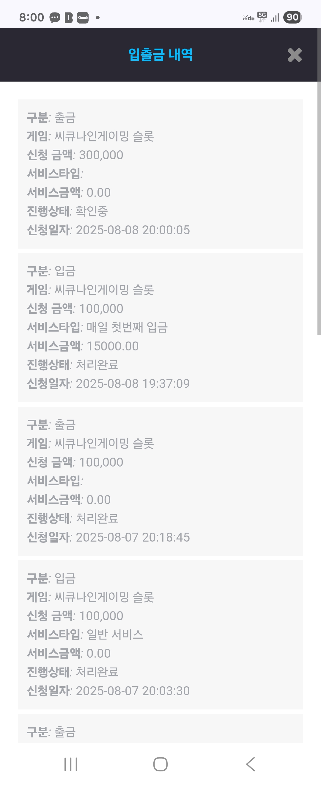 Screenshot_20250808_200019_Chrome.jpg