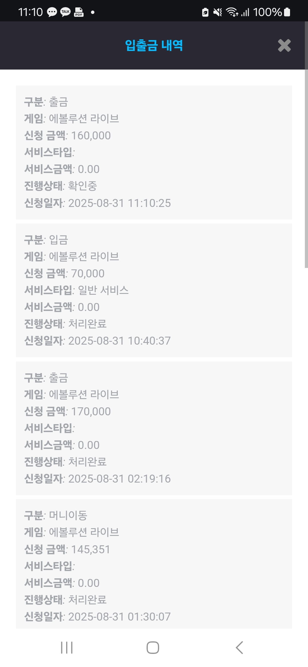 Screenshot_20250831_111034_Chrome.jpg