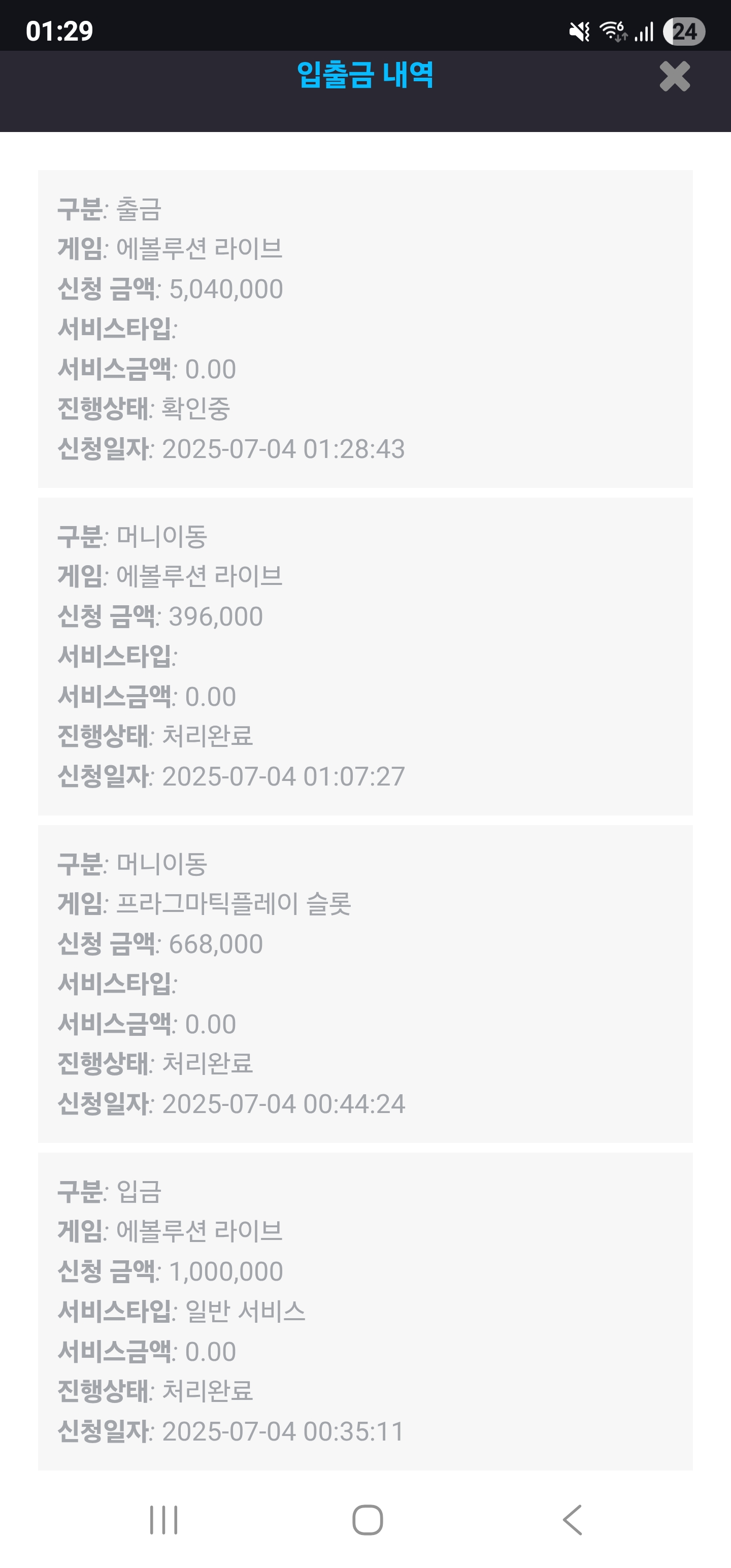 Screenshot_20250704_012902_Chrome.jpg
