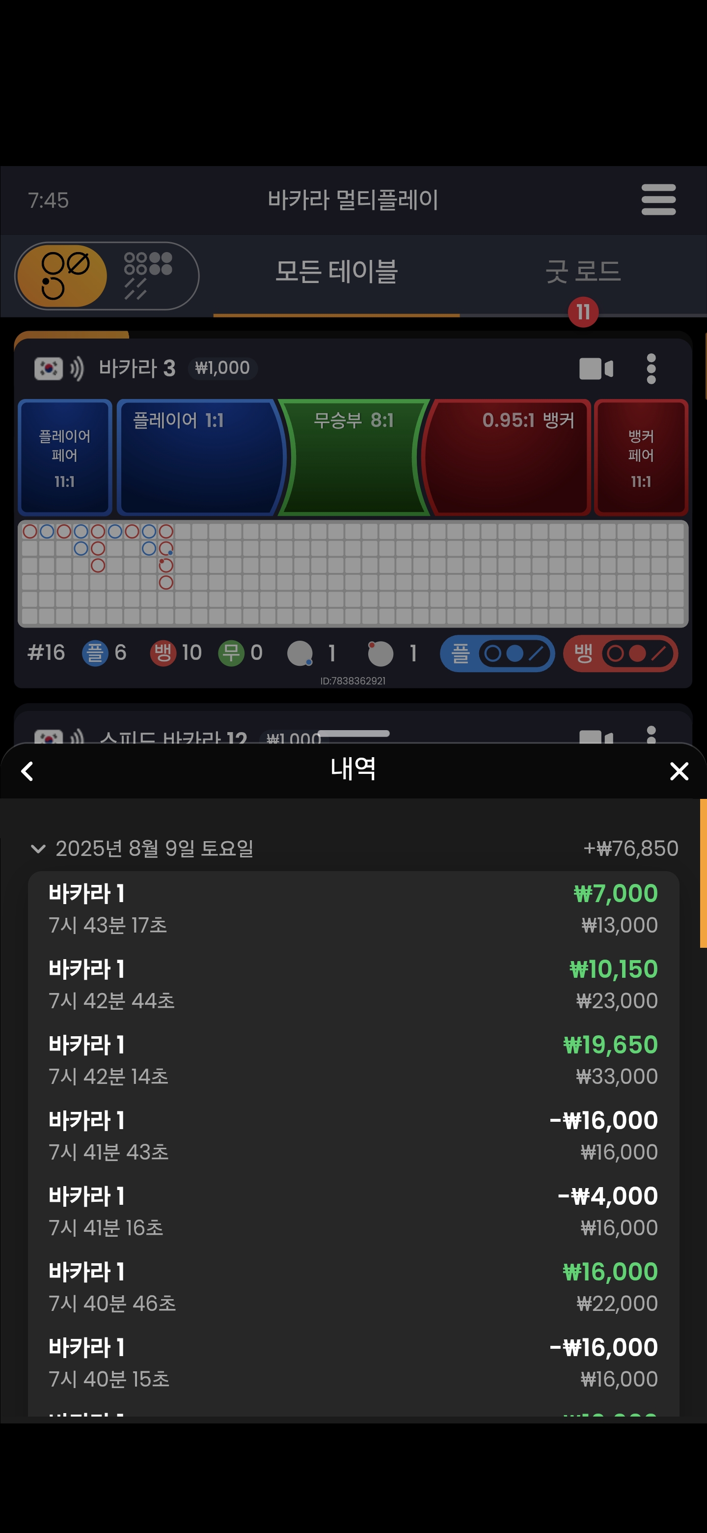 Screenshot_20250810_074507_Chrome.jpg