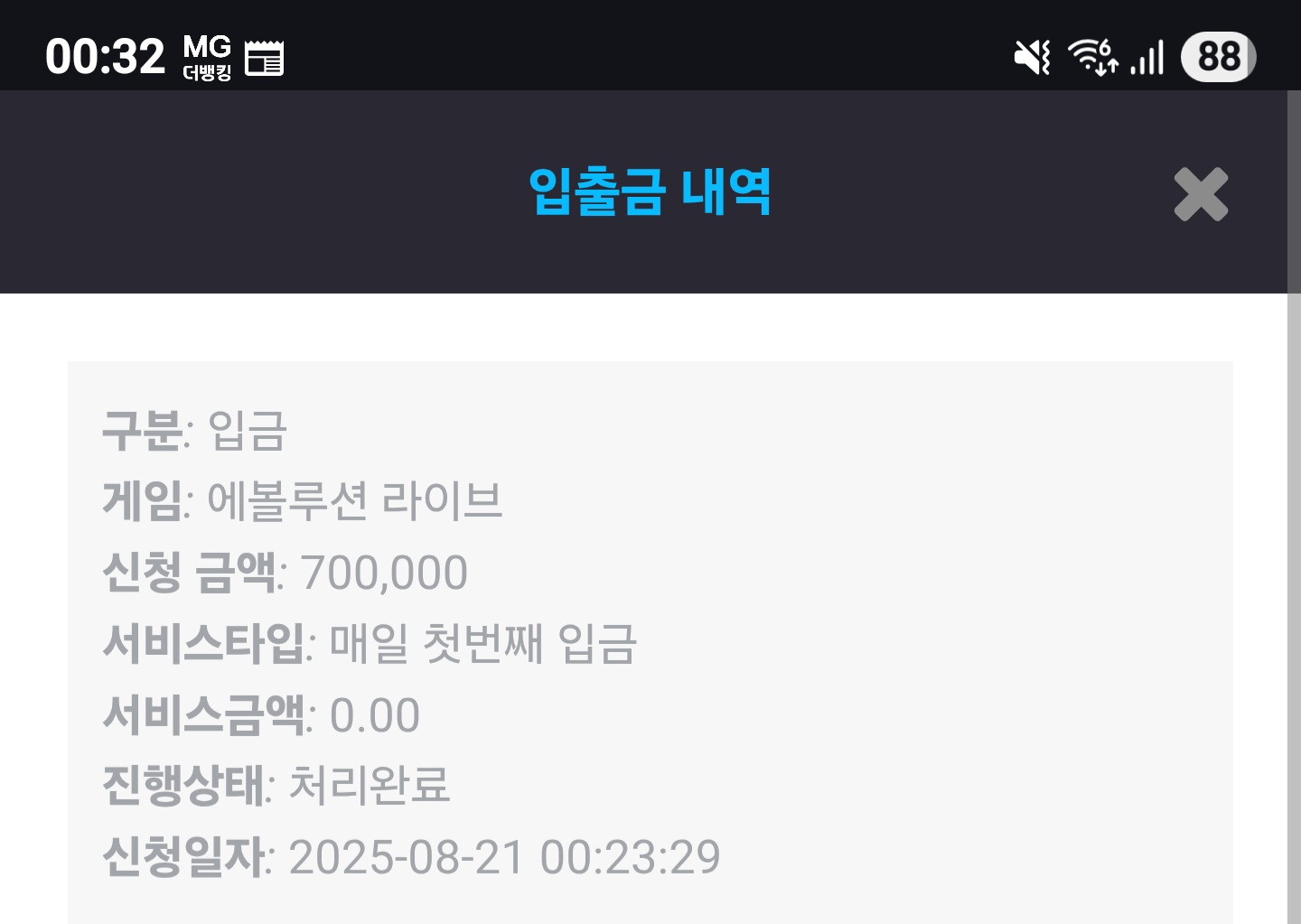 Screenshot_20250821_003228_Chrome.jpg