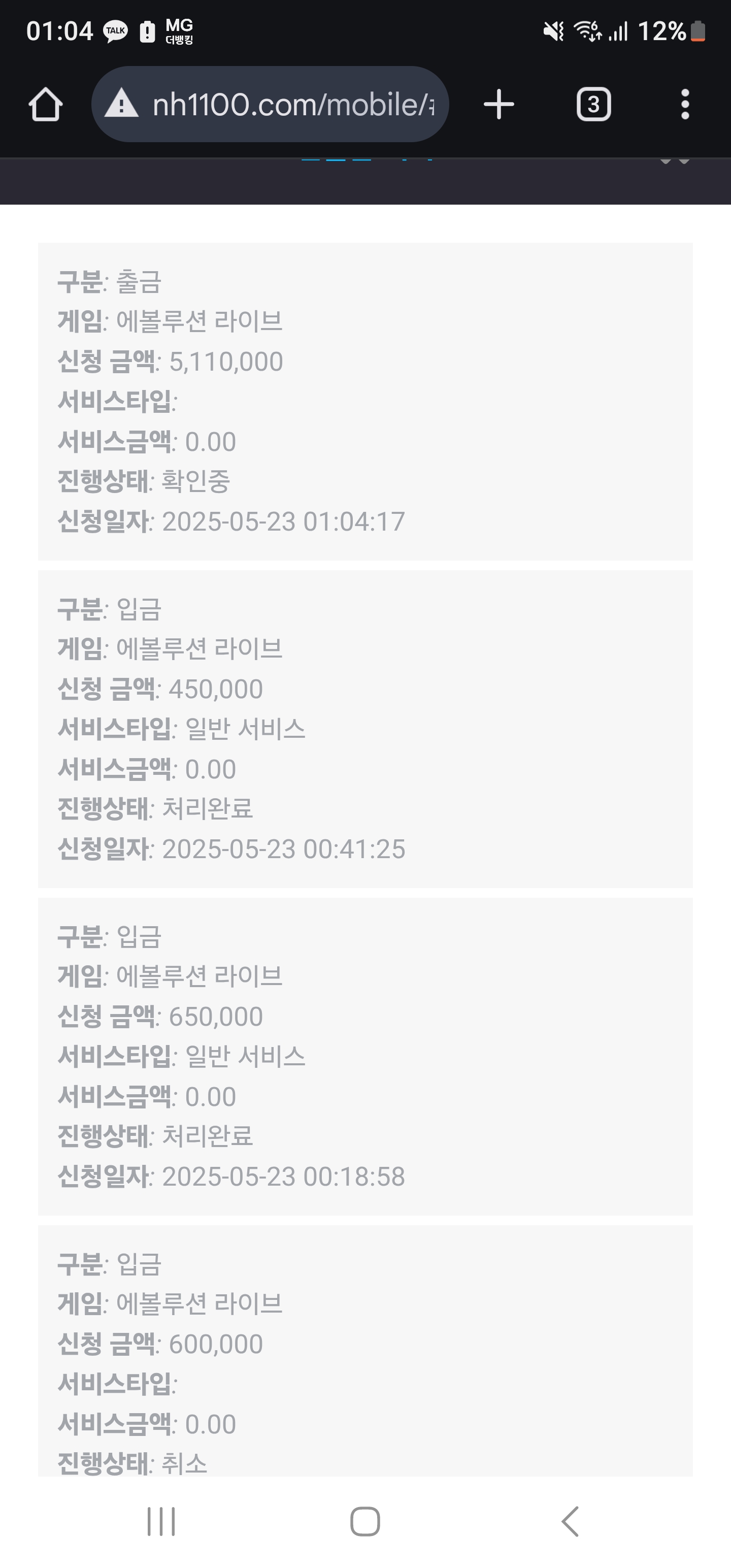 Screenshot_20250523_010451_Chrome.jpg