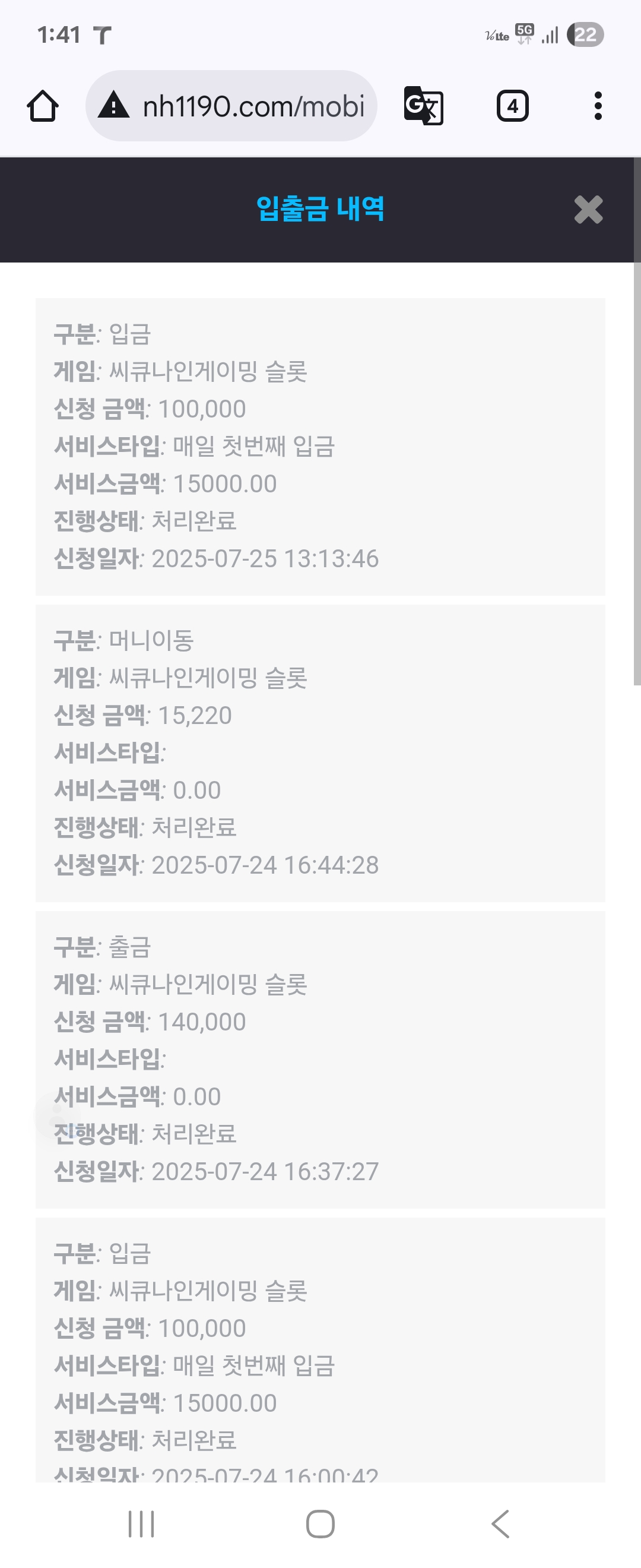 Screenshot_20250725_134116_Chrome.jpg