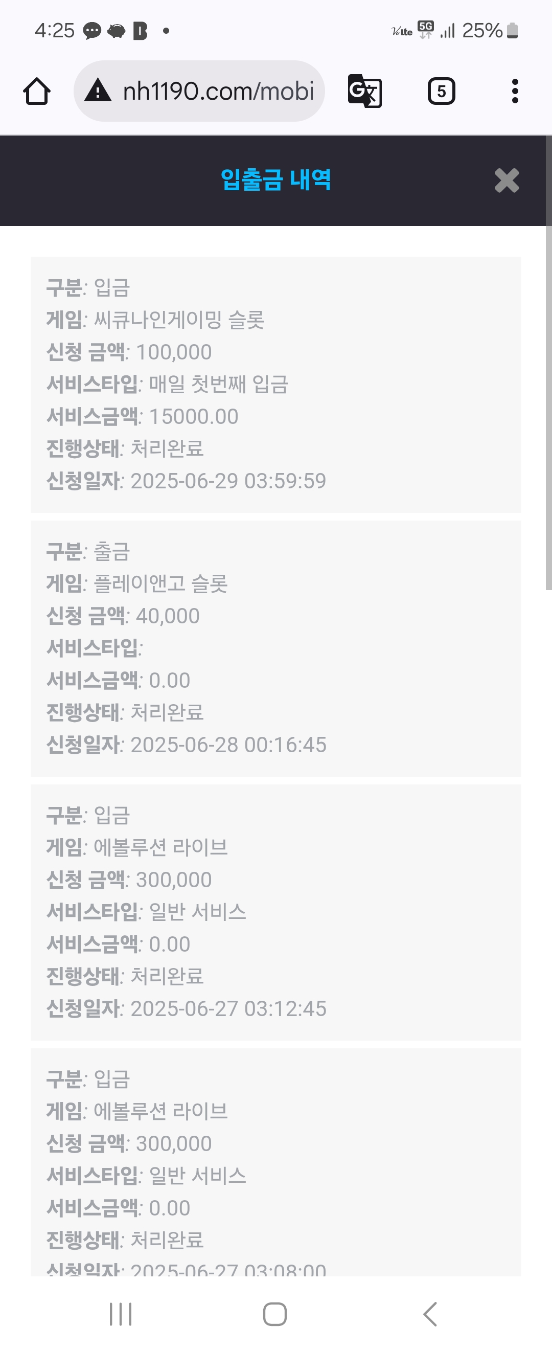 Screenshot_20250629_042525_Chrome.jpg